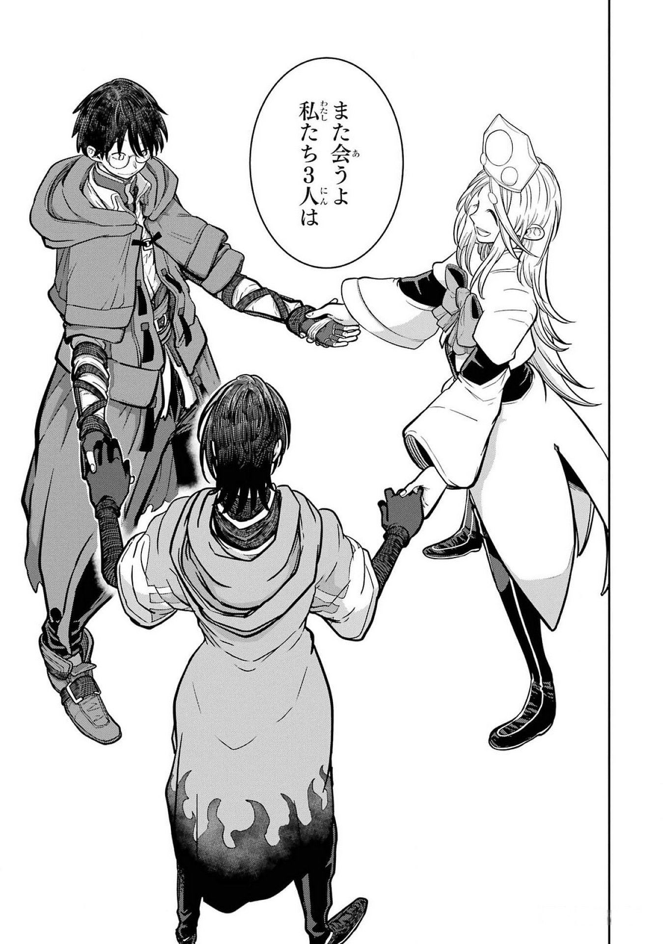 Read SAIKOU NANDO MEIKYUU DE PARTY NI OKIZARI NI SARETA S-RANK KENSHI, HONTOU NI MAYOI MAKUTTE DARE MO SHIRANAI SAISHINBU E: ORE NO KAN DA TO TABUN KOCCHI GA DEGUCHI DA TO OMOU Chapter 24 [High Quality / Full] - Page 19 - nicomanga.net