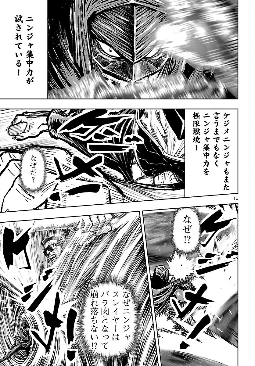Read NINJA SLAYER KYOTO HERU ON ASU Chapter 23 [High Quality / Full] - Page 16 - nicomanga.net