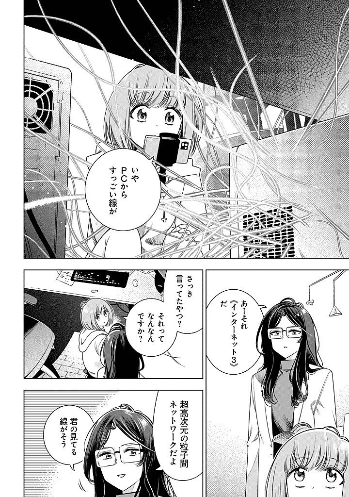 Read TOKITOKI CHANNEL Chapter 2 [High Quality / Full] - Page 14 - nicomanga.com