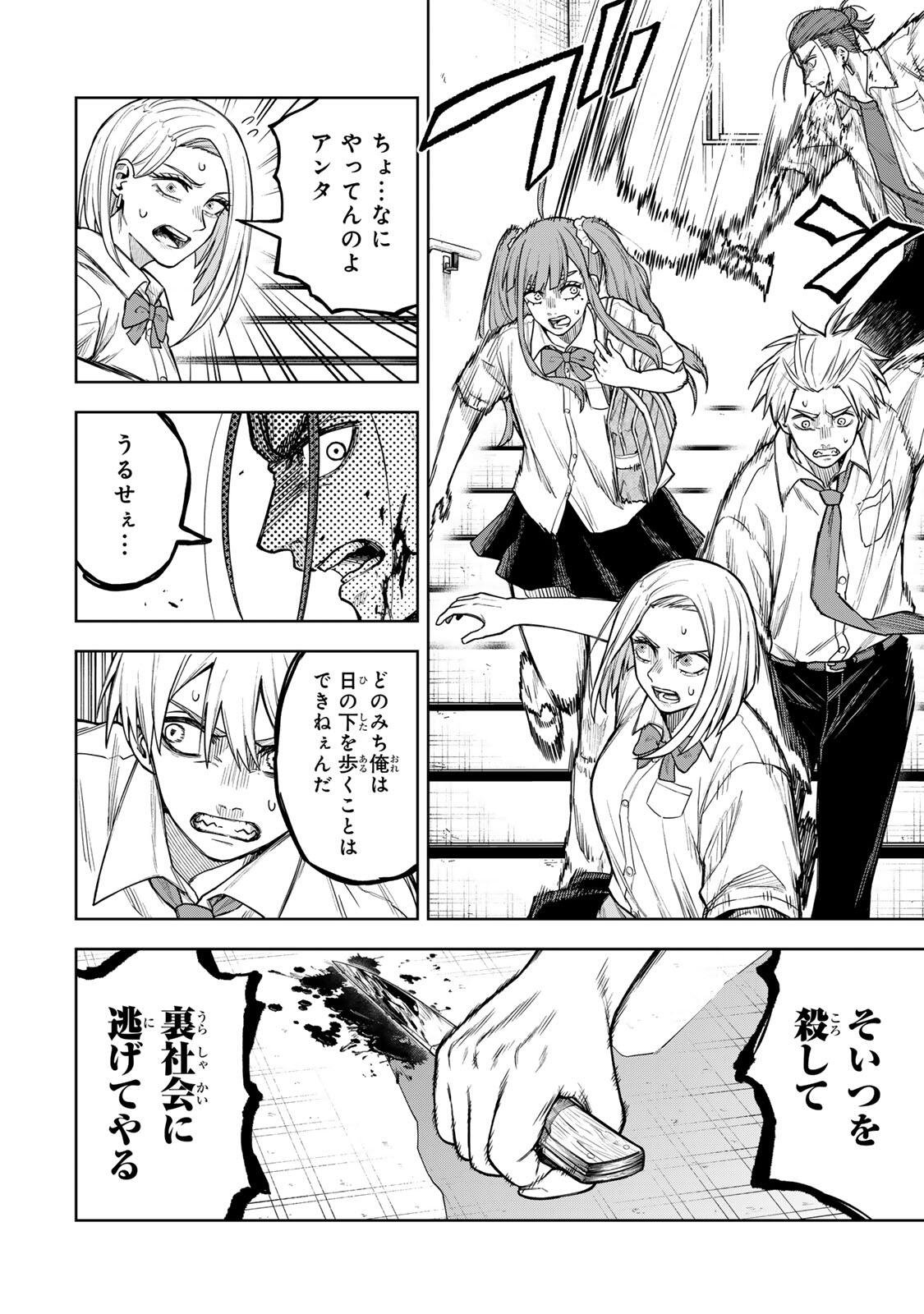 Read SOSHITE SETSUNA WA KURIKAESU Chapter 9 [High Quality / Full] - Page 14 - nicomanga.net