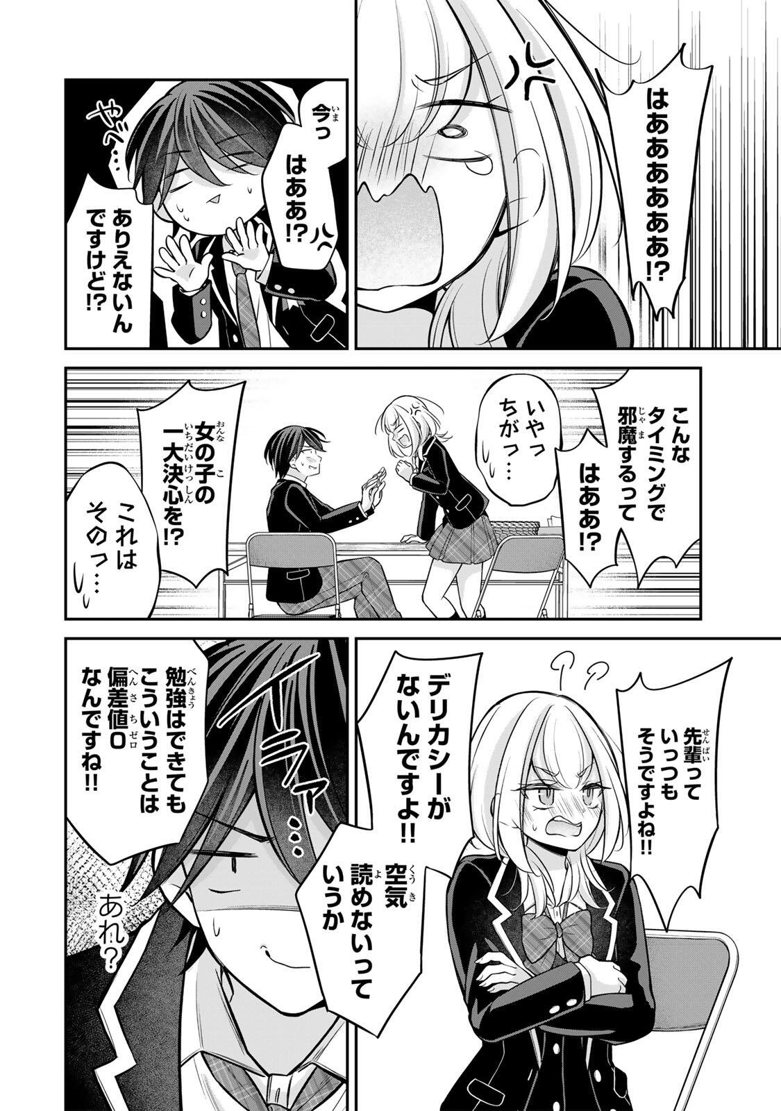 Read NAMAIKI ASAHI-CHAN WO WAKARASETAI Chapter 28 [High Quality / Full] - Page 14 - nicomanga.net