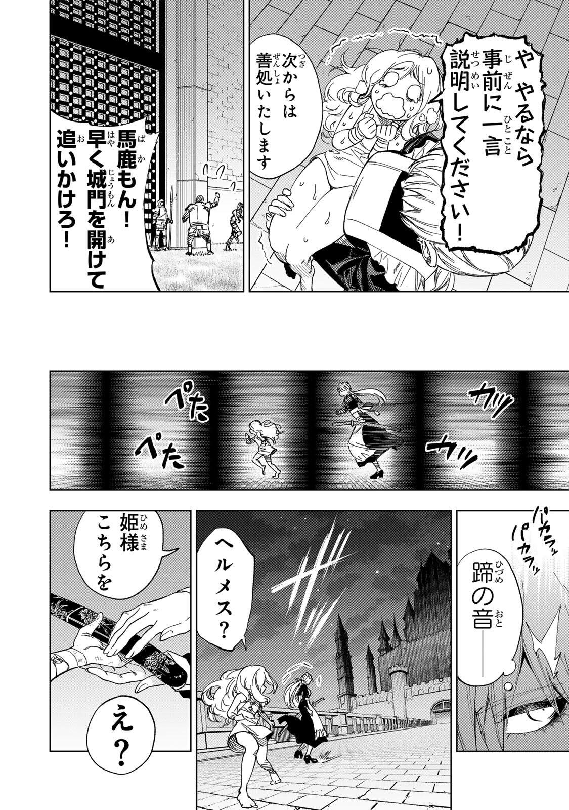 Read GENKAI SHUURAKU WO DATSU SHITA RENKINJUTSUSHI, TOKAI DE "SAIKYOU" NA NO GA BAREMAKURU. ROUGAI-DOMO NI WA II KAGEN AISO GA TSUKIMASHITA - RAW Chapter 48 [High Quality / Full] - Page 14 - nicomanga.net