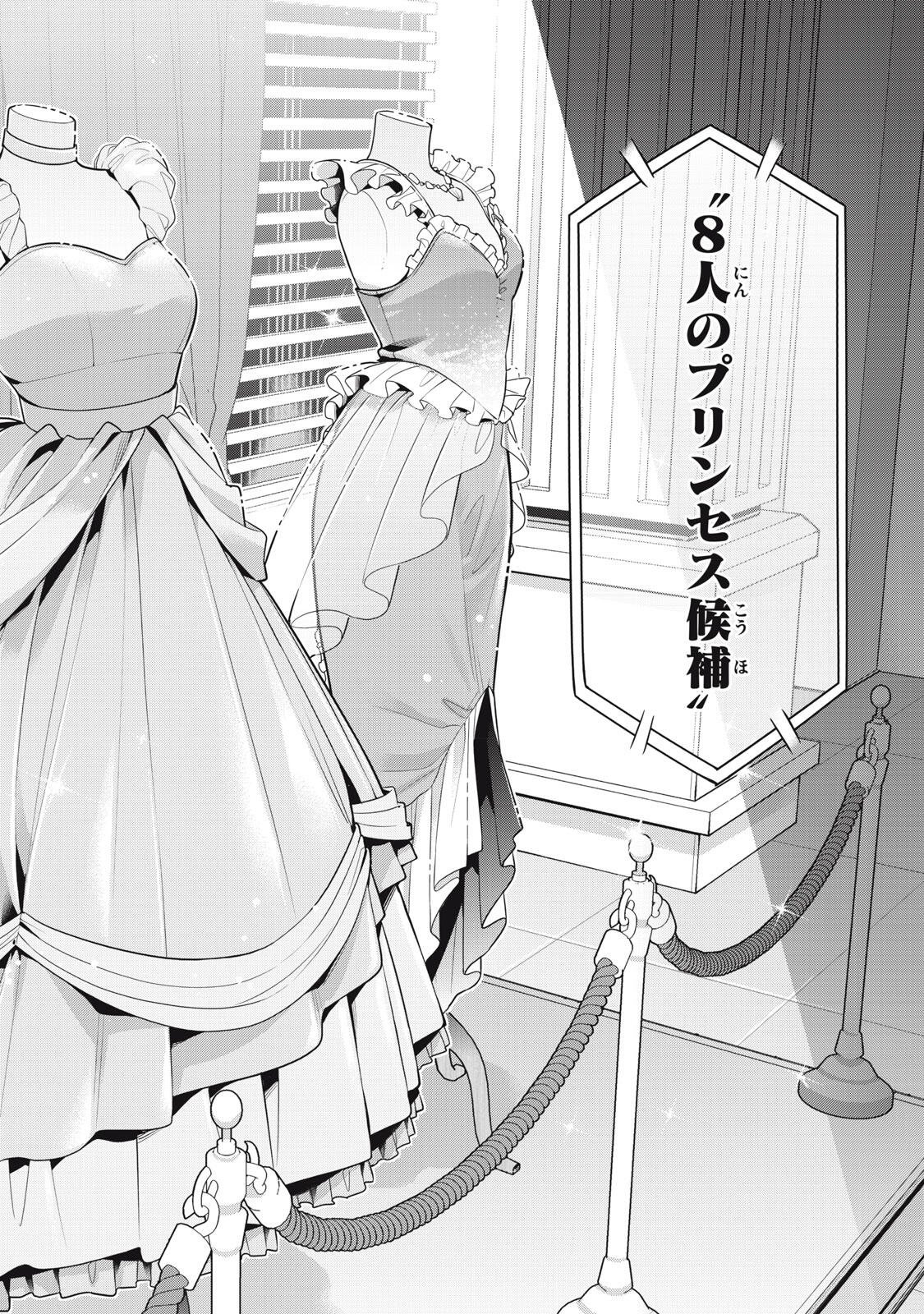 YOU SWEAR TO CENTER ME? Chapter 21.3 - Page 14