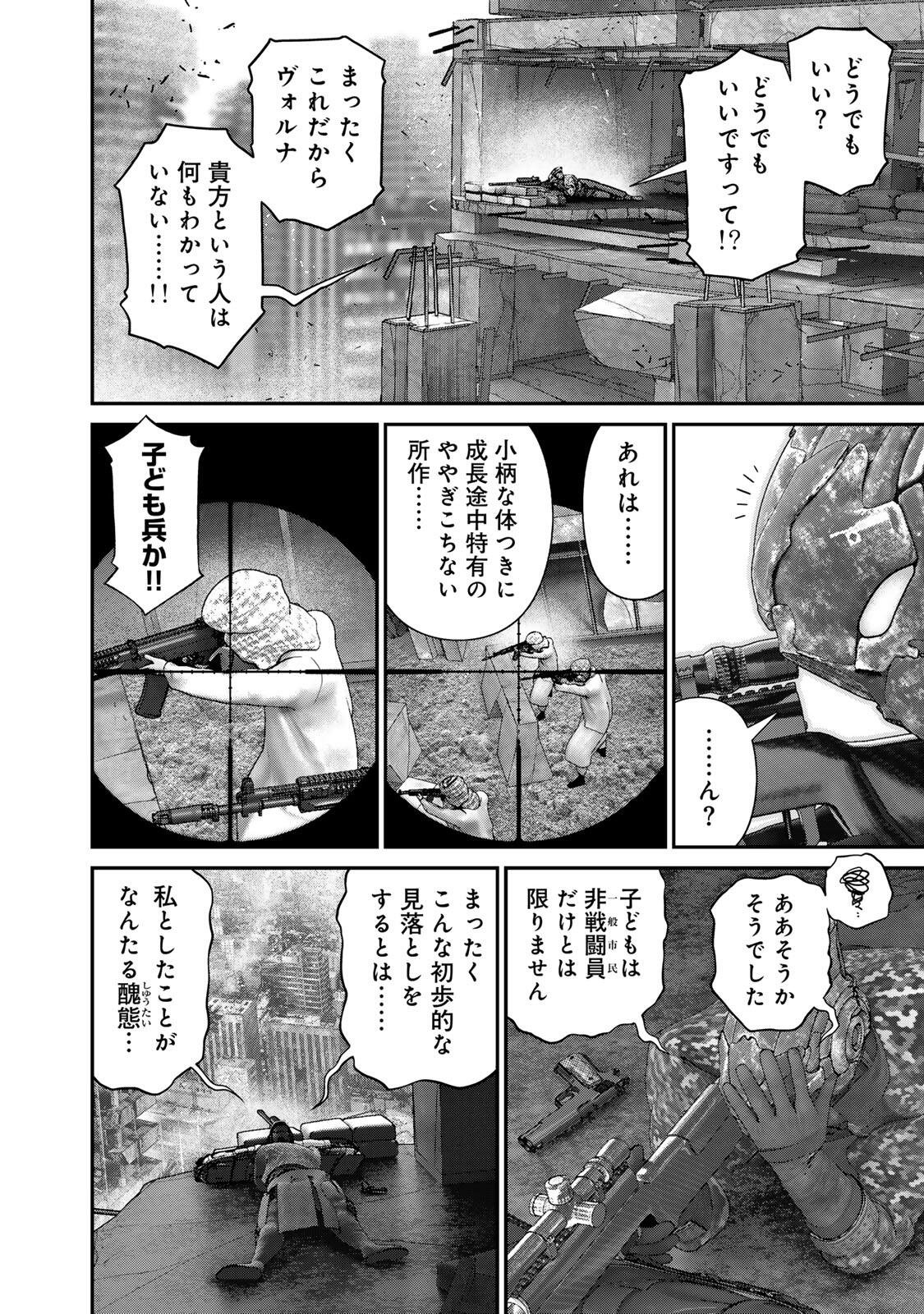 Read INVISIBLE FORCE Chapter 93 [High Quality / Full] - Page 14 - nicomanga.com