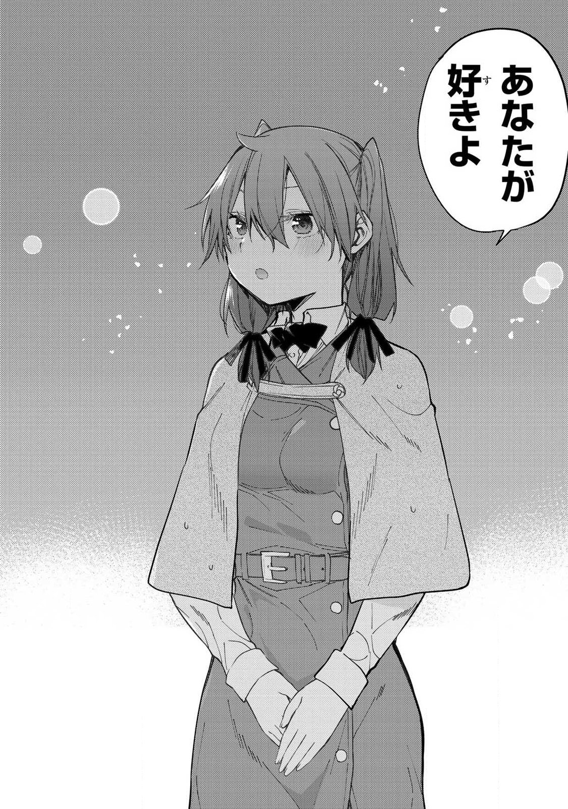 SEINARU OTOME TO HIMEGOTO WO Chapter 94 - Page 14