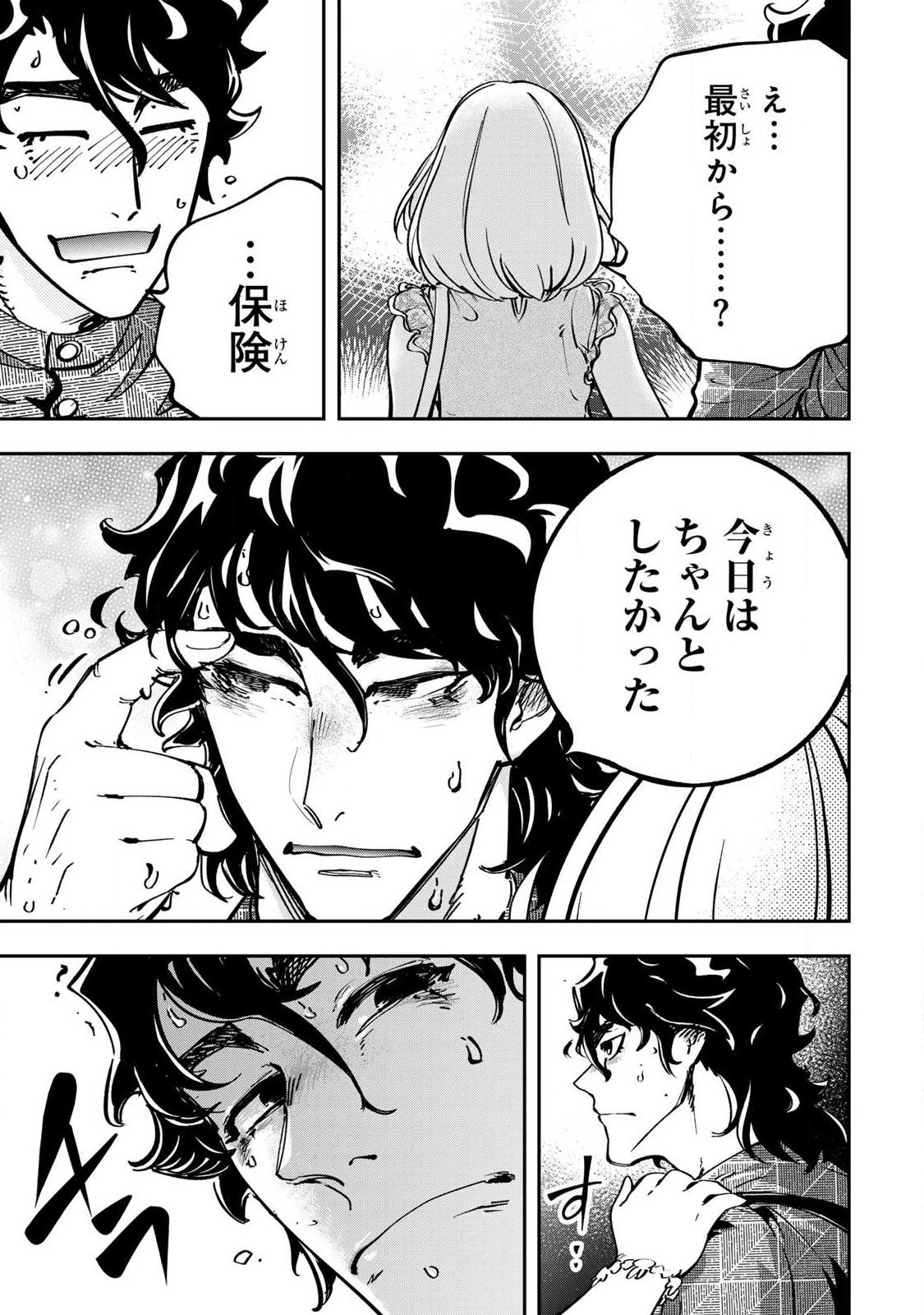 Read KONNANO ZENZEN EROKUNAI! Chapter 11.2 [High Quality / Full] - Page 14 - nicomanga.net