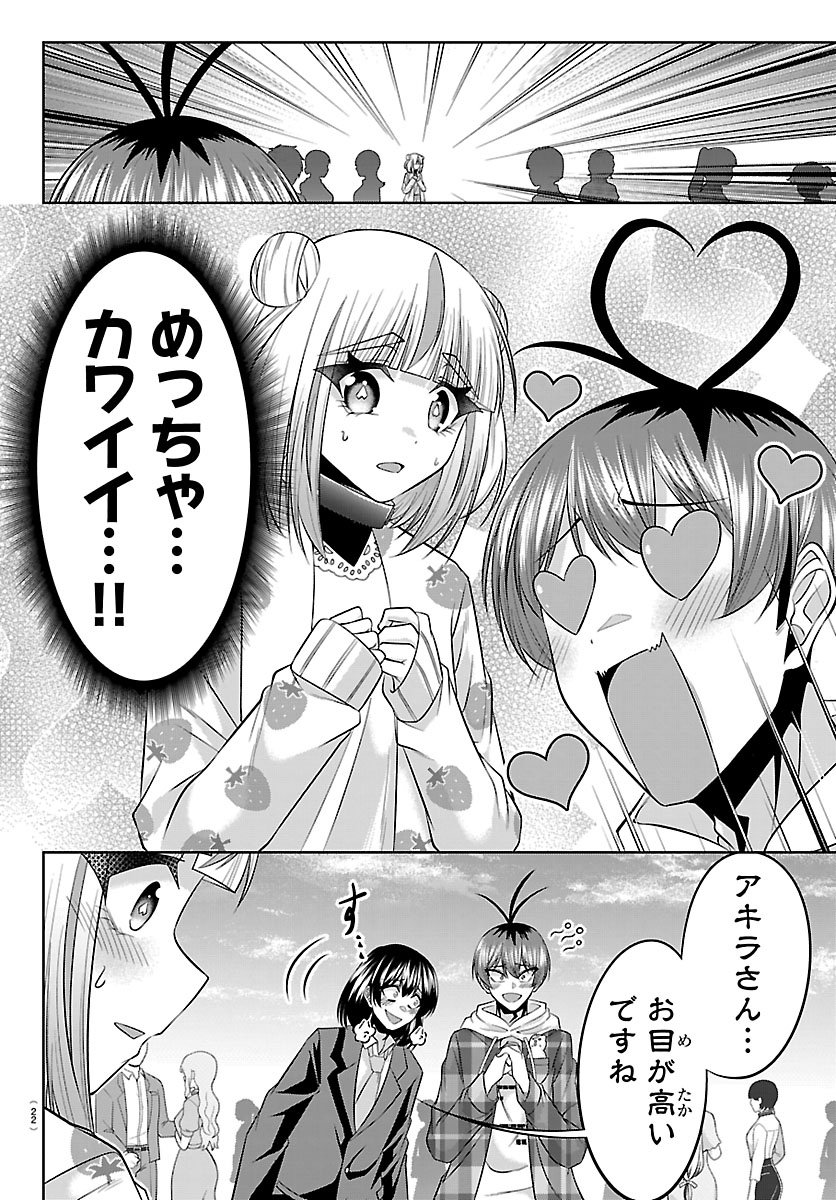 SEIYUU TANTEI × AKITA SHOKO Chapter 5.1 - Page 14