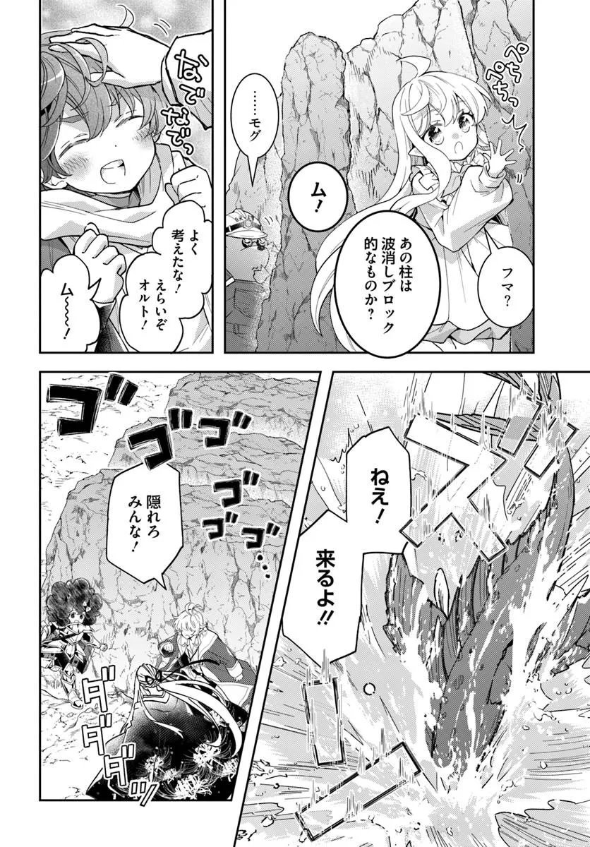 Read DEOKURE TEIMA NO SONOHIGURASHI - RAW Chapter 77 [High Quality / Full] - Page 14 - nicomanga.net