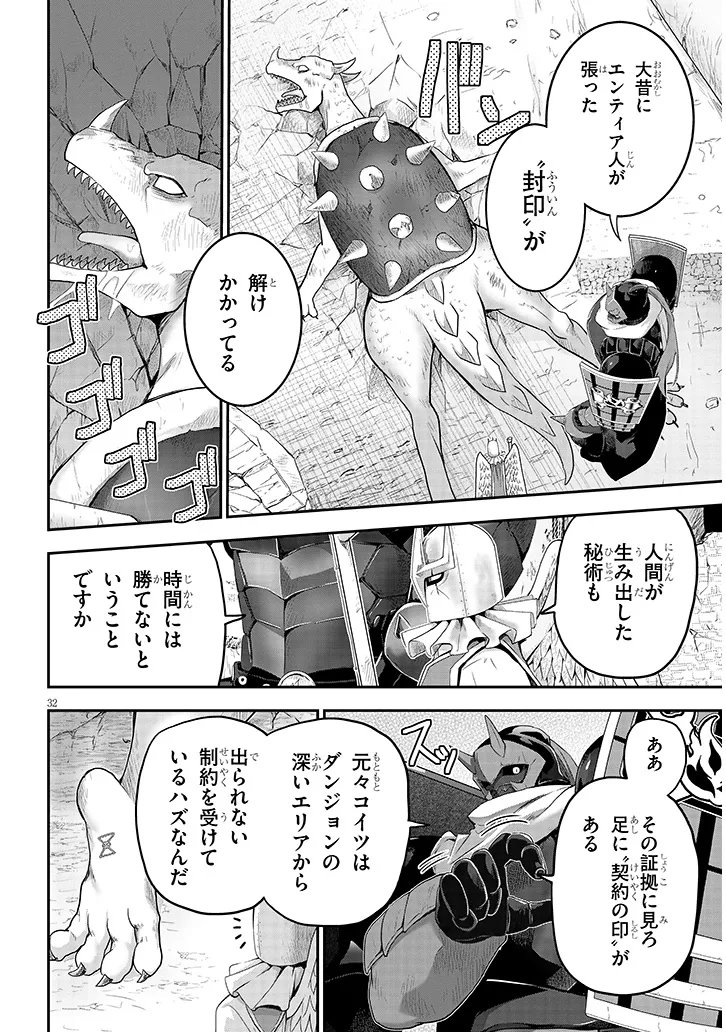 Read MIRUKU SHIBORI HANTA NO ISEKAI SAKUNYUUKI ~ NOUKA NO SAENAI OTOKO GA ARAYURU SHUZOKU NO CHIKU B WO MOTEASOBI TORIKO NI SURU ~ Chapter 27.2 [High Quality / Full] - Page 14 - nicomanga.net