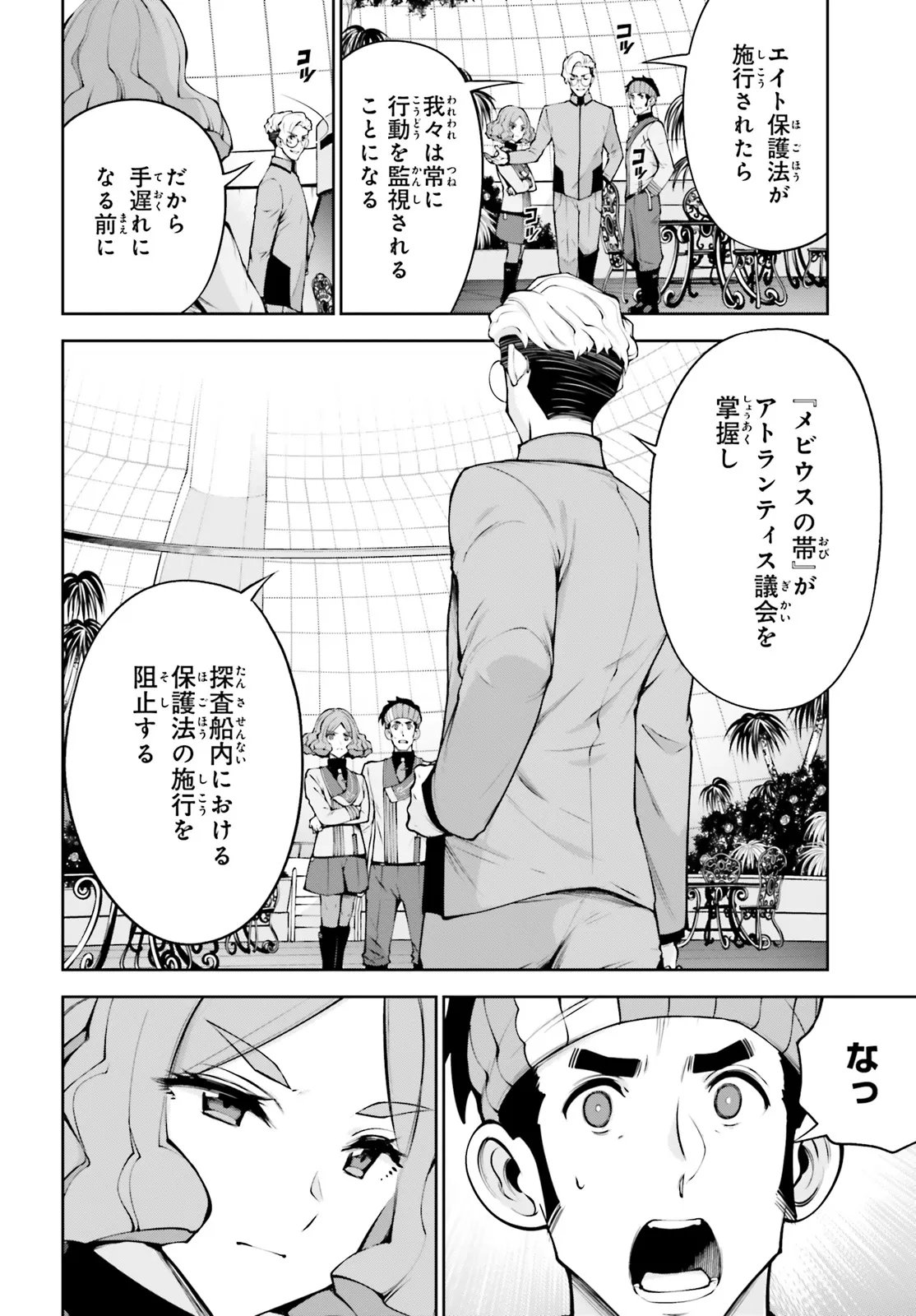 Read KIDOU SENSHI GUNDAM EIGHT Chapter 6.2 [High Quality / Full] - Page 14 - nicomanga.net