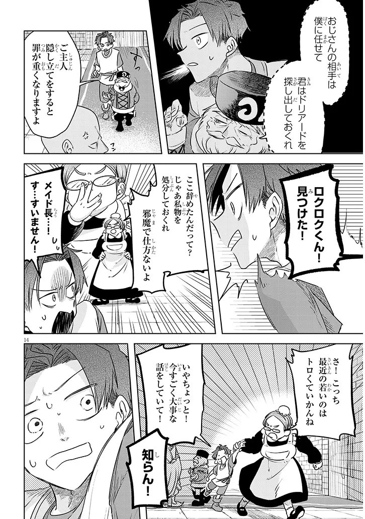 Read GAIRAI MAHOU SEIBUTSU TAISAKUKA - RAW Chapter 11 [High Quality / Full] - Page 14 - nicomanga.net