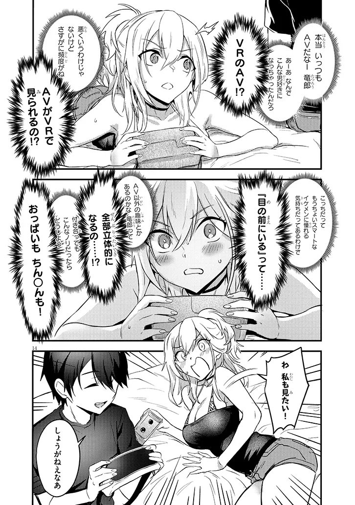 Read OTONA WO SHIRITAI ONNA TOMODACHI Chapter 14.1 [High Quality / Full] - Page 13 - nicomanga.net