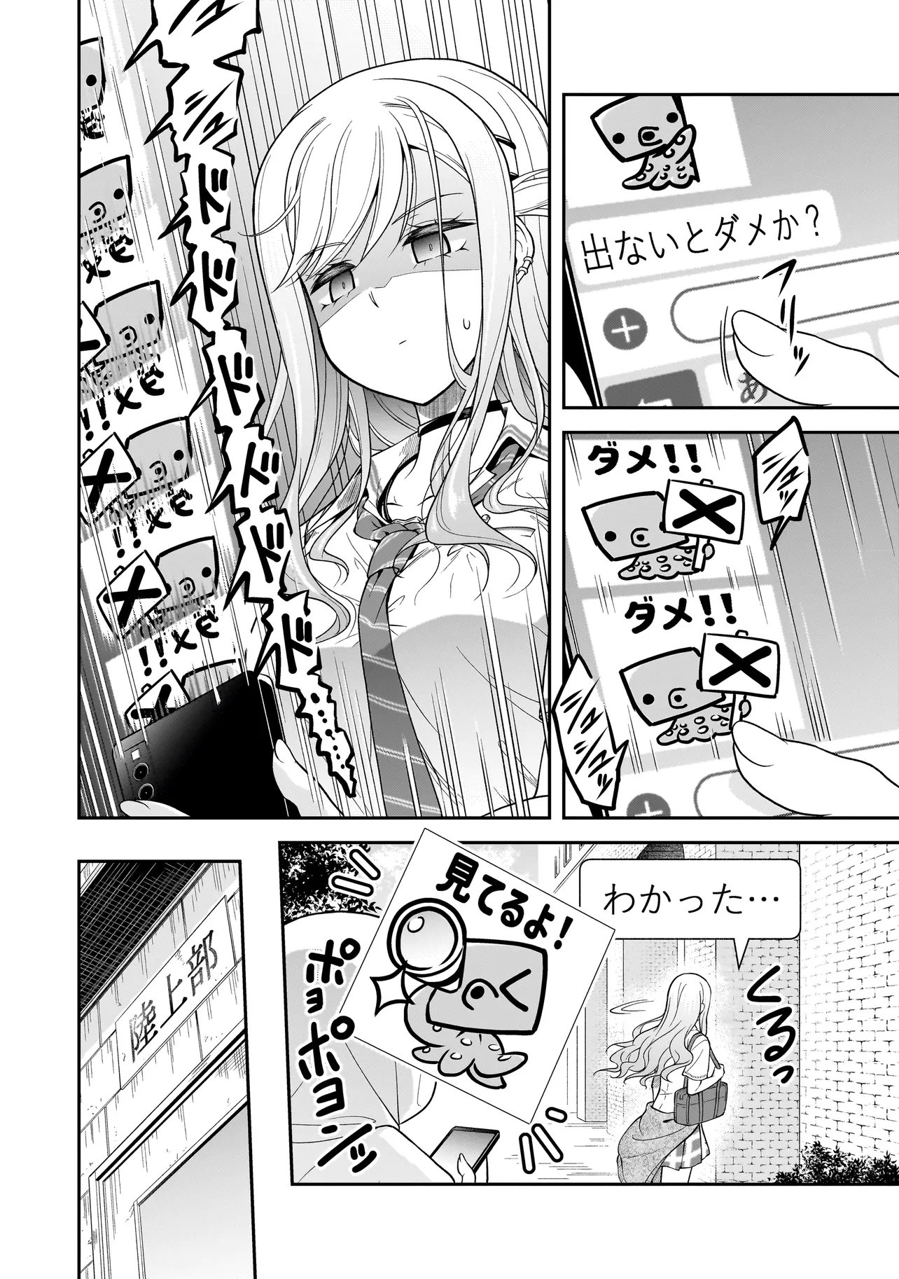 Read JOSHIKOUSEI GA, KOROSHIYA TO. Chapter 3.2 [High Quality / Full] - Page 14 - nicomanga.com