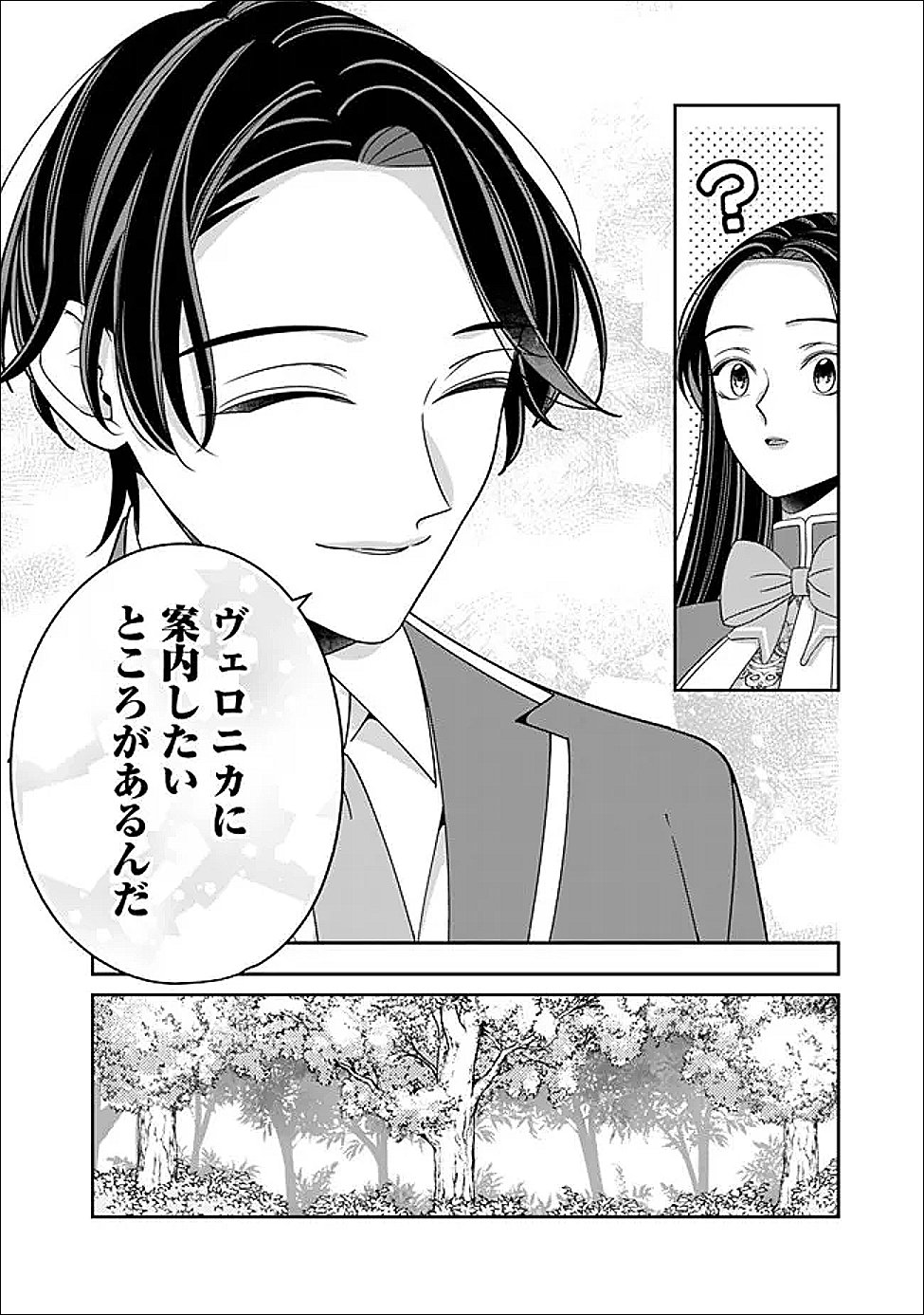 Read TOKEIDAI NO DAISEIJO WA KONYAKU HAKI NI KANKI SURU Chapter 7.2 [High Quality / Full] - Page 14 - nicomanga.net