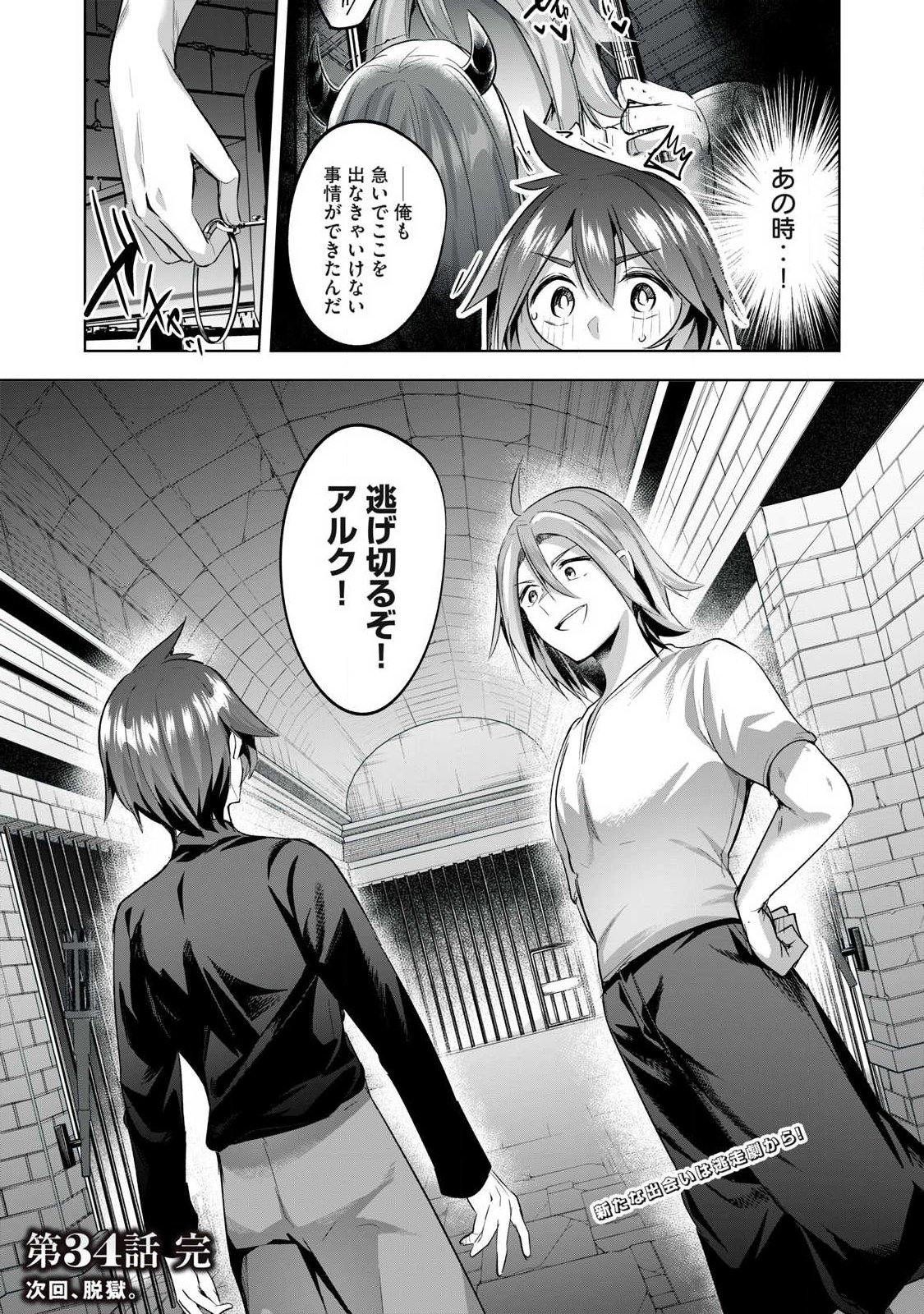 Read SOUSEI NO APOCRYPHA - RAW Chapter 34 [High Quality / Full] - Page 14 - nicomanga.com