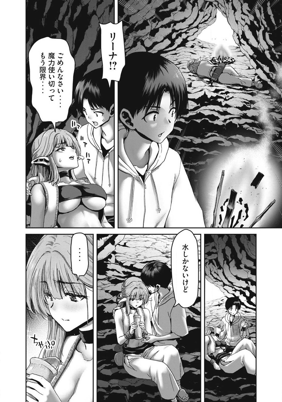 Read KURAFUTO SUKIRU DE ISEKAI NO MUJINTO O DAIKAIZO! “...TO KA OMOTTARA SENJUUMIN GA ITE, ORE NO TANETSU O NERATTEIRU YOU DESU” Chapter 2.1 [High Quality / Full] - Page 14 - nicomanga.net