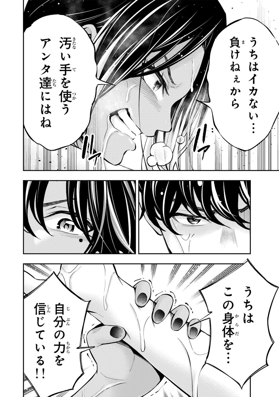 Read HADOWAKA NAKATA Chapter 56 [High Quality / Full] - Page 14 - nicomanga.com