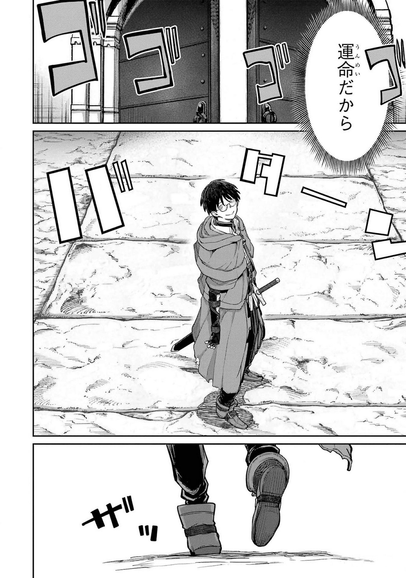 Read SAIKOU NANDO MEIKYUU DE PARTY NI OKIZARI NI SARETA S-RANK KENSHI, HONTOU NI MAYOI MAKUTTE DARE MO SHIRANAI SAISHINBU E: ORE NO KAN DA TO TABUN KOCCHI GA DEGUCHI DA TO OMOU Chapter 24 [High Quality / Full] - Page 20 - nicomanga.net