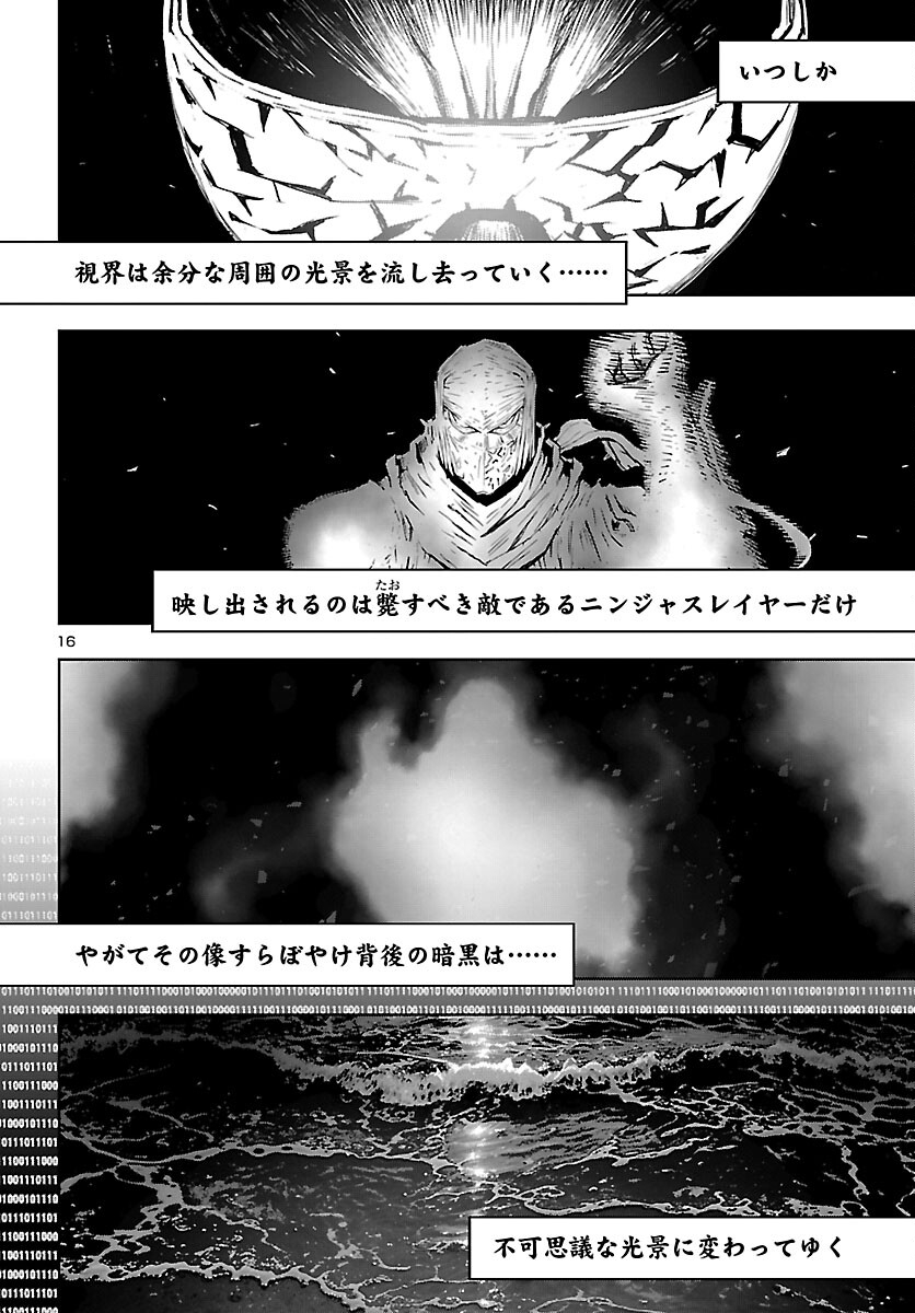 Read NINJA SLAYER KYOTO HERU ON ASU Chapter 23 [High Quality / Full] - Page 17 - nicomanga.net