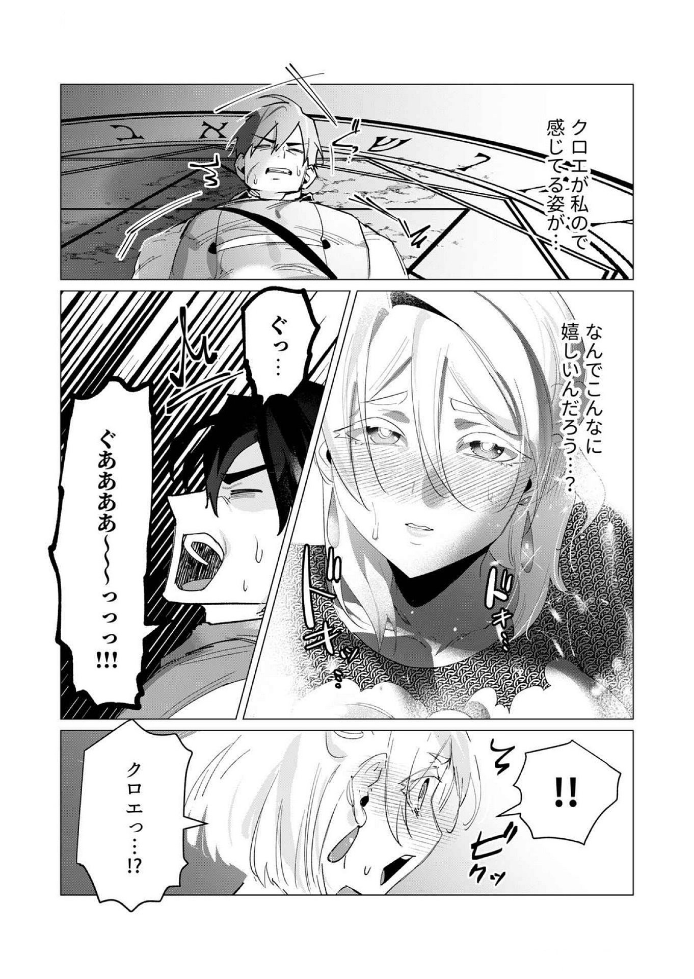 Read YUUSHA-SAMA WA HOUSHUU NI HITODZUMA WO GOKIBOU DESU Chapter 18 [High Quality / Full] - Page 34 - nicomanga.net
