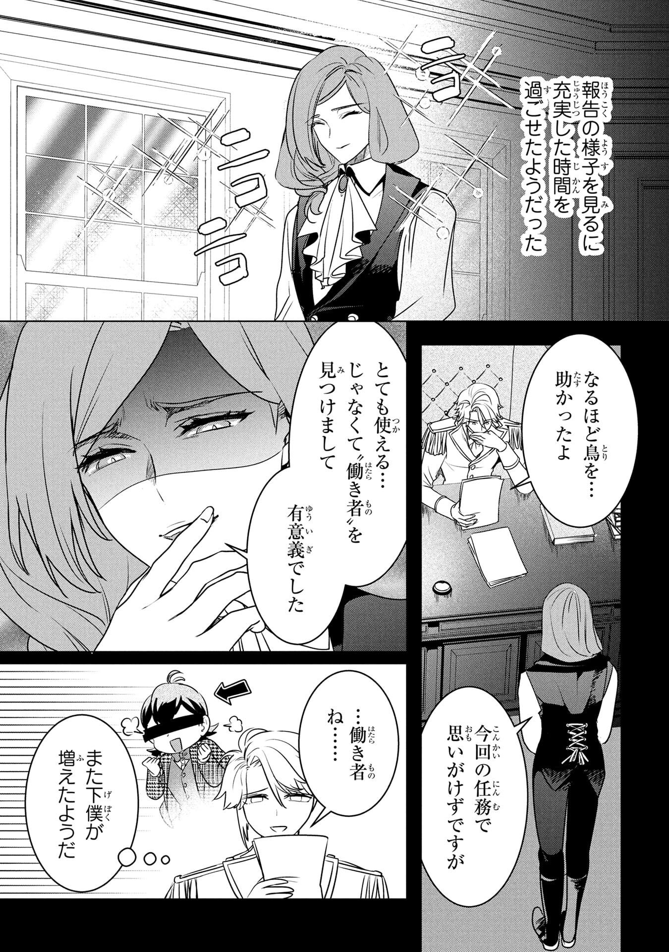 Read KONYAKUSHA GA UWAKI SHITE IRU YOU NANDESU KEDO WATASHI WA HAYARI NO AKUYAKU REIJOU TTE KOTO DEATTEMASU KA? Chapter 60 [High Quality / Full] - Page 17 - nicomanga.net