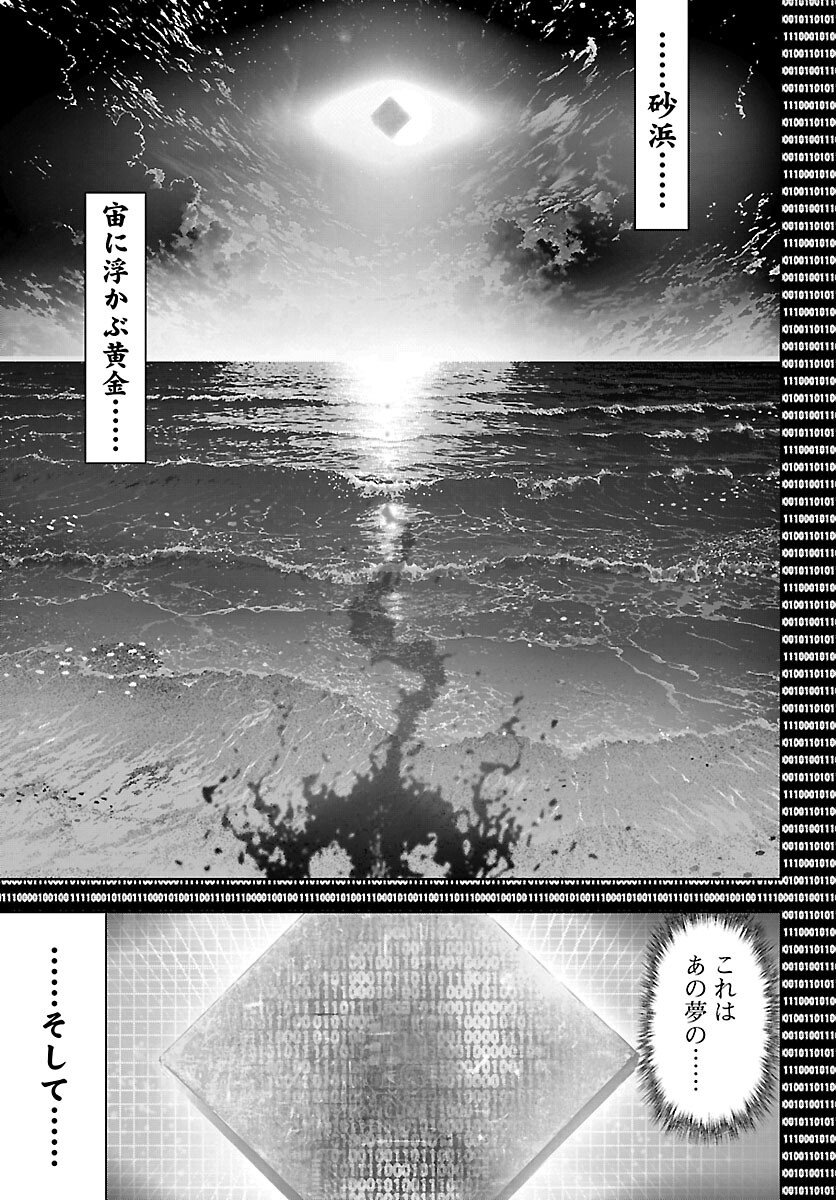 Read NINJA SLAYER KYOTO HERU ON ASU Chapter 23 [High Quality / Full] - Page 18 - nicomanga.net