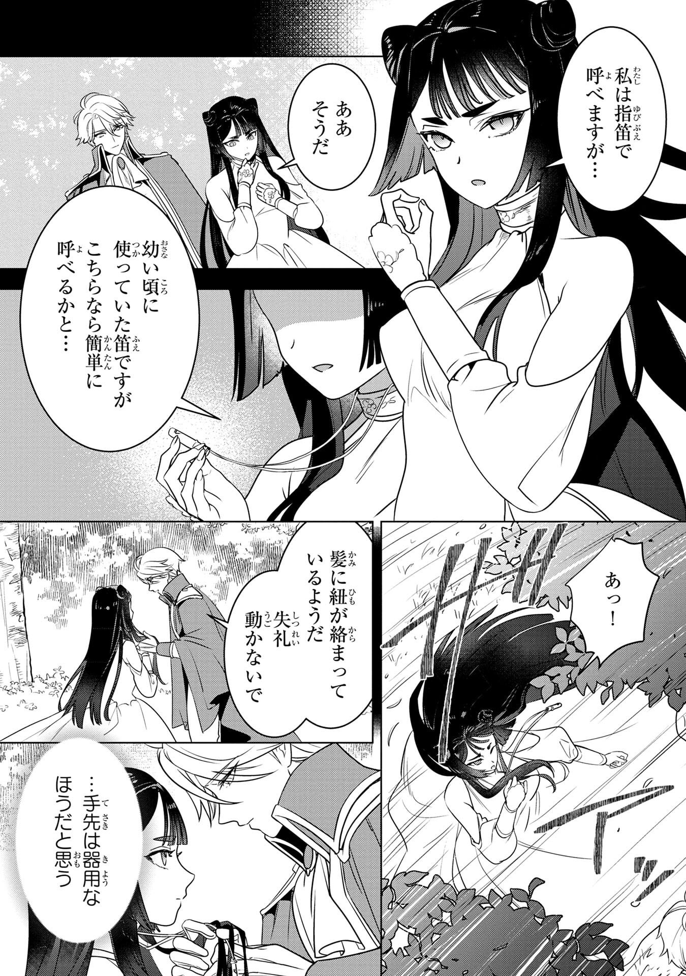 Read KONYAKUSHA GA UWAKI SHITE IRU YOU NANDESU KEDO WATASHI WA HAYARI NO AKUYAKU REIJOU TTE KOTO DEATTEMASU KA? Chapter 60 [High Quality / Full] - Page 18 - nicomanga.net