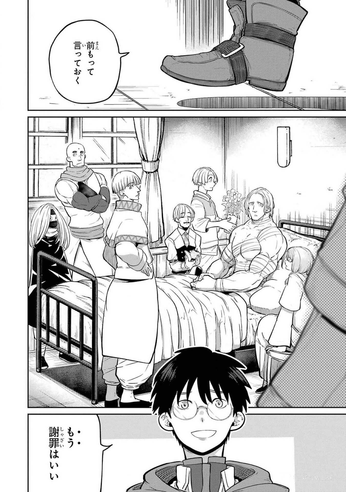 Read SAIKOU NANDO MEIKYUU DE PARTY NI OKIZARI NI SARETA S-RANK KENSHI, HONTOU NI MAYOI MAKUTTE DARE MO SHIRANAI SAISHINBU E: ORE NO KAN DA TO TABUN KOCCHI GA DEGUCHI DA TO OMOU Chapter 24 [High Quality / Full] - Page 22 - nicomanga.net