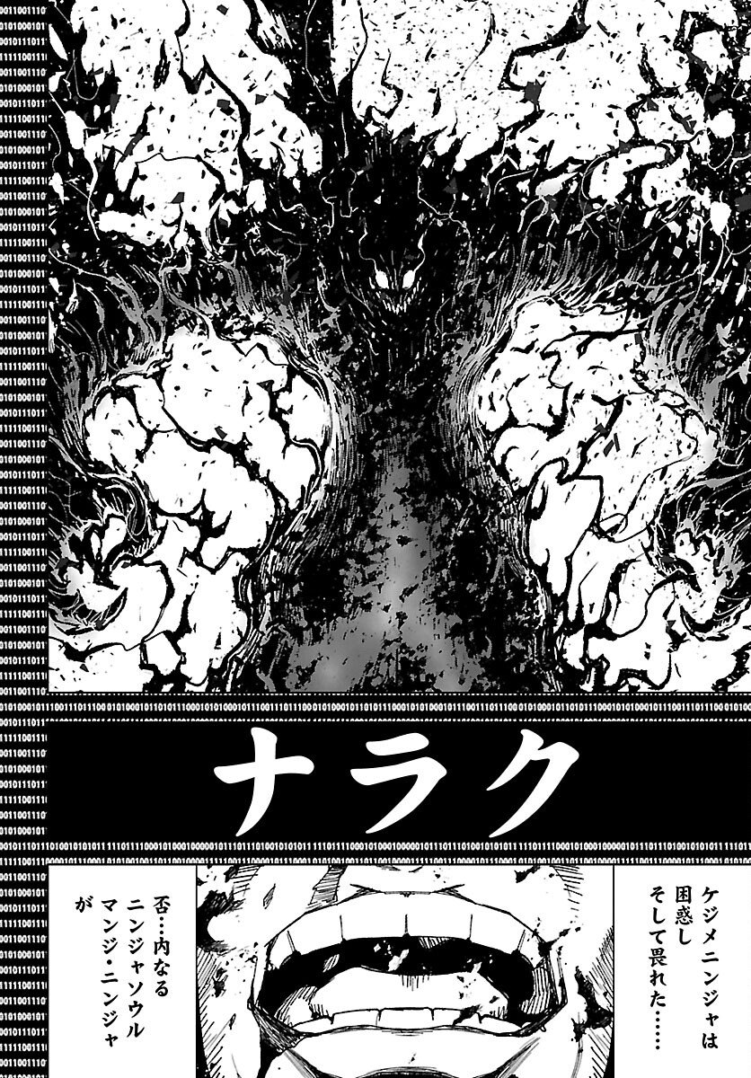 Read NINJA SLAYER KYOTO HERU ON ASU Chapter 23 [High Quality / Full] - Page 19 - nicomanga.net