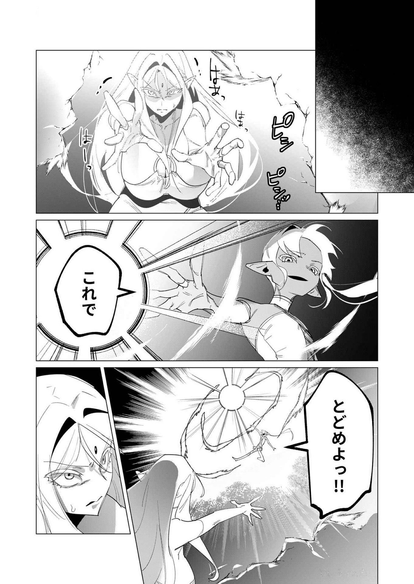 Read YUUSHA-SAMA WA HOUSHUU NI HITODZUMA WO GOKIBOU DESU Chapter 18 [High Quality / Full] - Page 36 - nicomanga.net