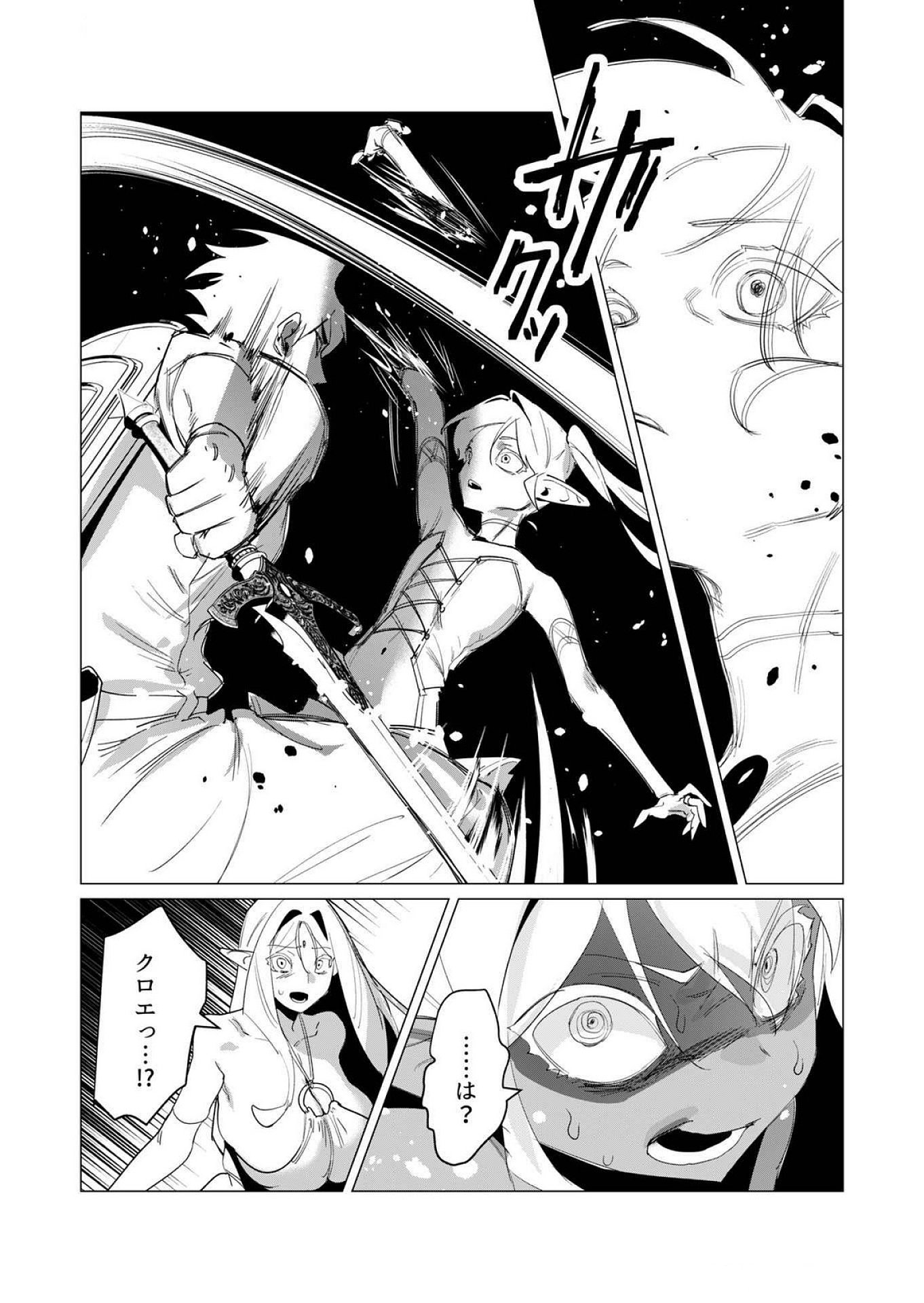 Read YUUSHA-SAMA WA HOUSHUU NI HITODZUMA WO GOKIBOU DESU Chapter 18 [High Quality / Full] - Page 37 - nicomanga.net