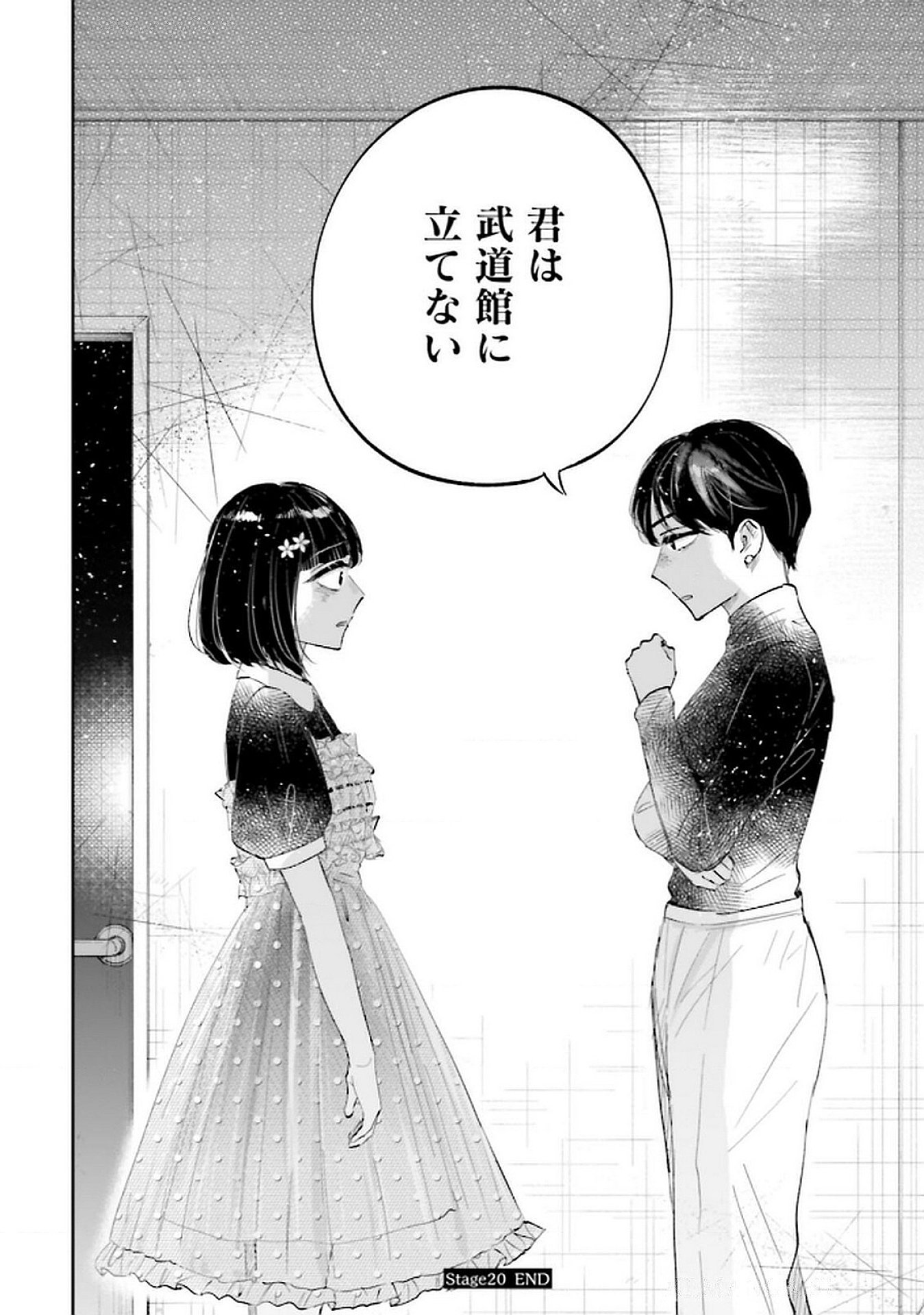 Read KIMI WA BUDOKAN NI TATENAI Chapter 20 [High Quality / Full] - Page 46 - nicomanga.net