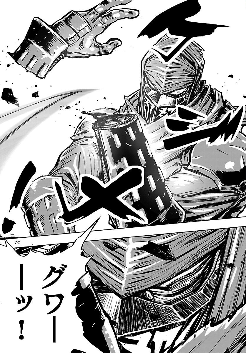 Read NINJA SLAYER KYOTO HERU ON ASU Chapter 23 [High Quality / Full] - Page 21 - nicomanga.net