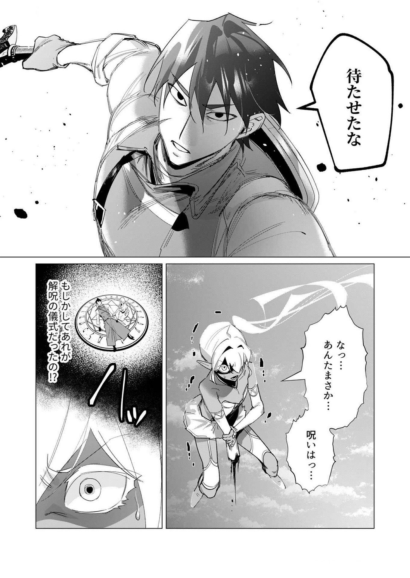 Read YUUSHA-SAMA WA HOUSHUU NI HITODZUMA WO GOKIBOU DESU Chapter 18 [High Quality / Full] - Page 38 - nicomanga.net