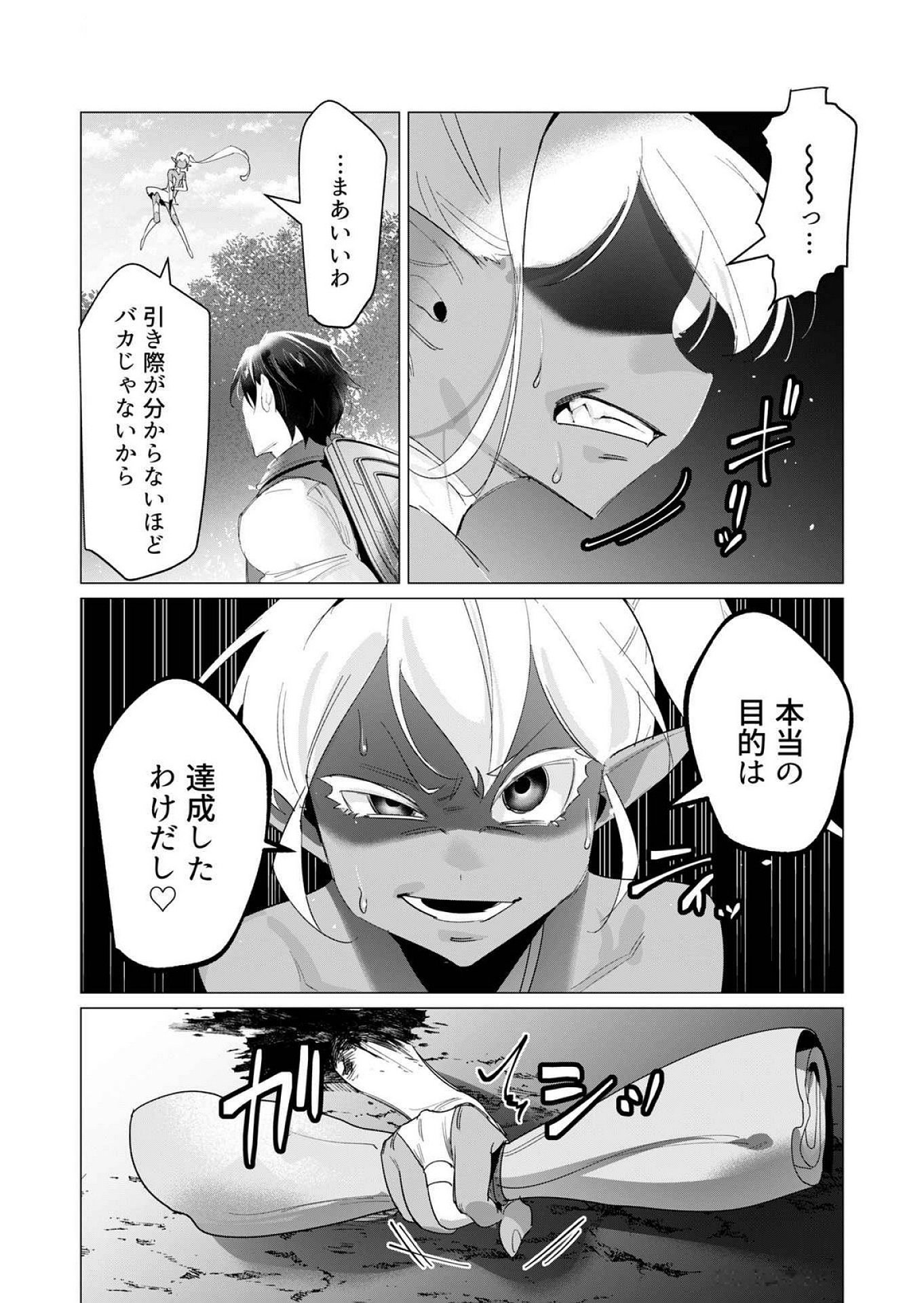 Read YUUSHA-SAMA WA HOUSHUU NI HITODZUMA WO GOKIBOU DESU Chapter 18 [High Quality / Full] - Page 39 - nicomanga.net