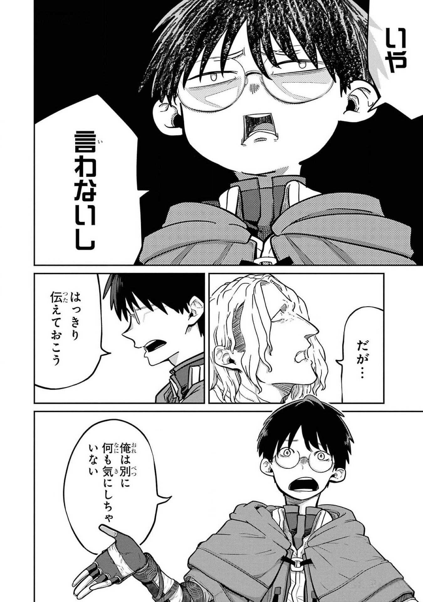 Read SAIKOU NANDO MEIKYUU DE PARTY NI OKIZARI NI SARETA S-RANK KENSHI, HONTOU NI MAYOI MAKUTTE DARE MO SHIRANAI SAISHINBU E: ORE NO KAN DA TO TABUN KOCCHI GA DEGUCHI DA TO OMOU Chapter 24 [High Quality / Full] - Page 26 - nicomanga.net
