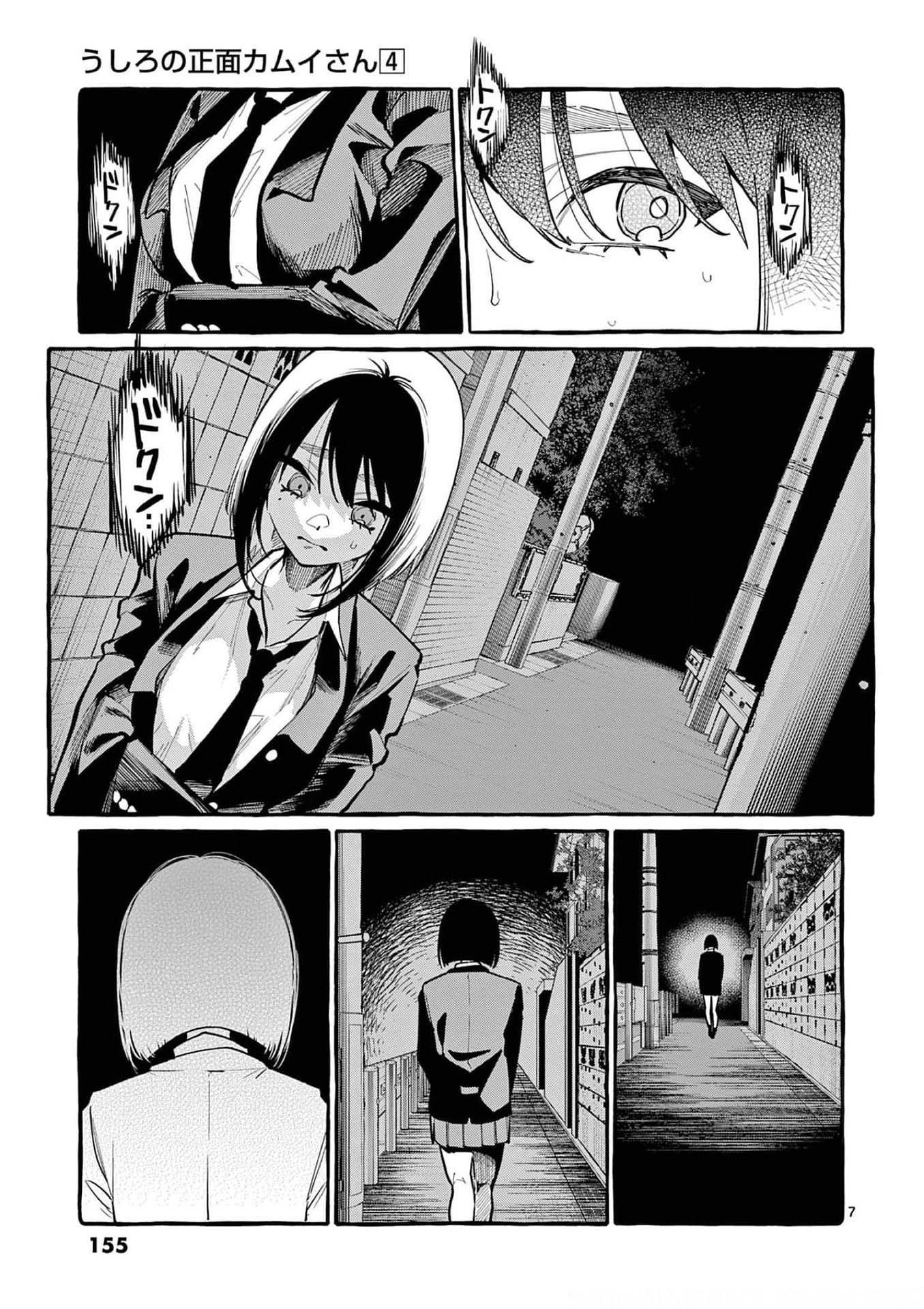 Read USHIRO NO SHOUMEN KAMUI-SAN Chapter 38 [High Quality / Full] - Page 7 - nicomanga.net