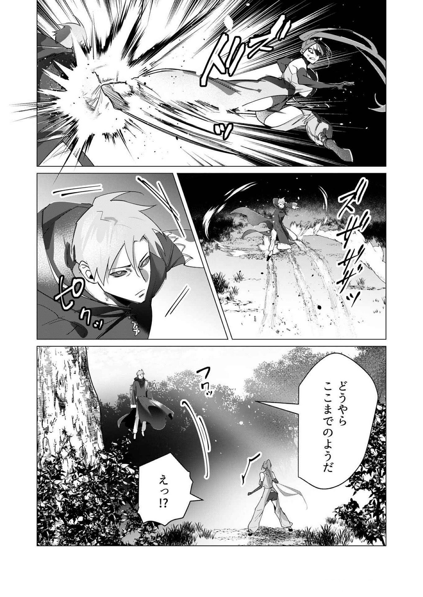 Read YUUSHA-SAMA WA HOUSHUU NI HITODZUMA WO GOKIBOU DESU Chapter 18 [High Quality / Full] - Page 41 - nicomanga.net