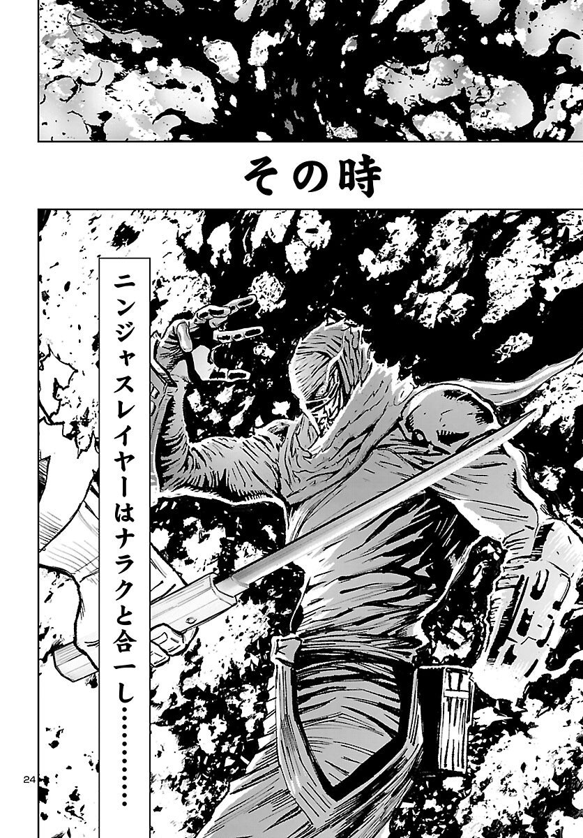 Read NINJA SLAYER KYOTO HERU ON ASU Chapter 23 [High Quality / Full] - Page 25 - nicomanga.net
