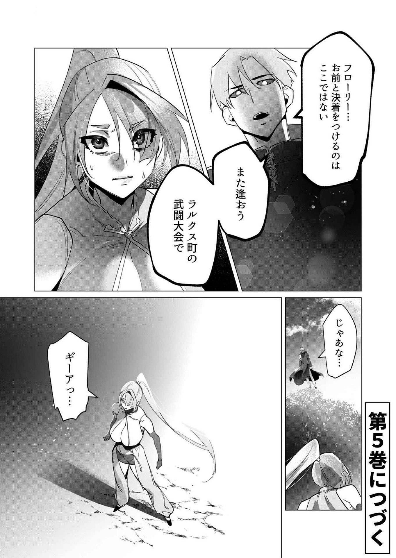 Read YUUSHA-SAMA WA HOUSHUU NI HITODZUMA WO GOKIBOU DESU Chapter 18 [High Quality / Full] - Page 42 - nicomanga.net