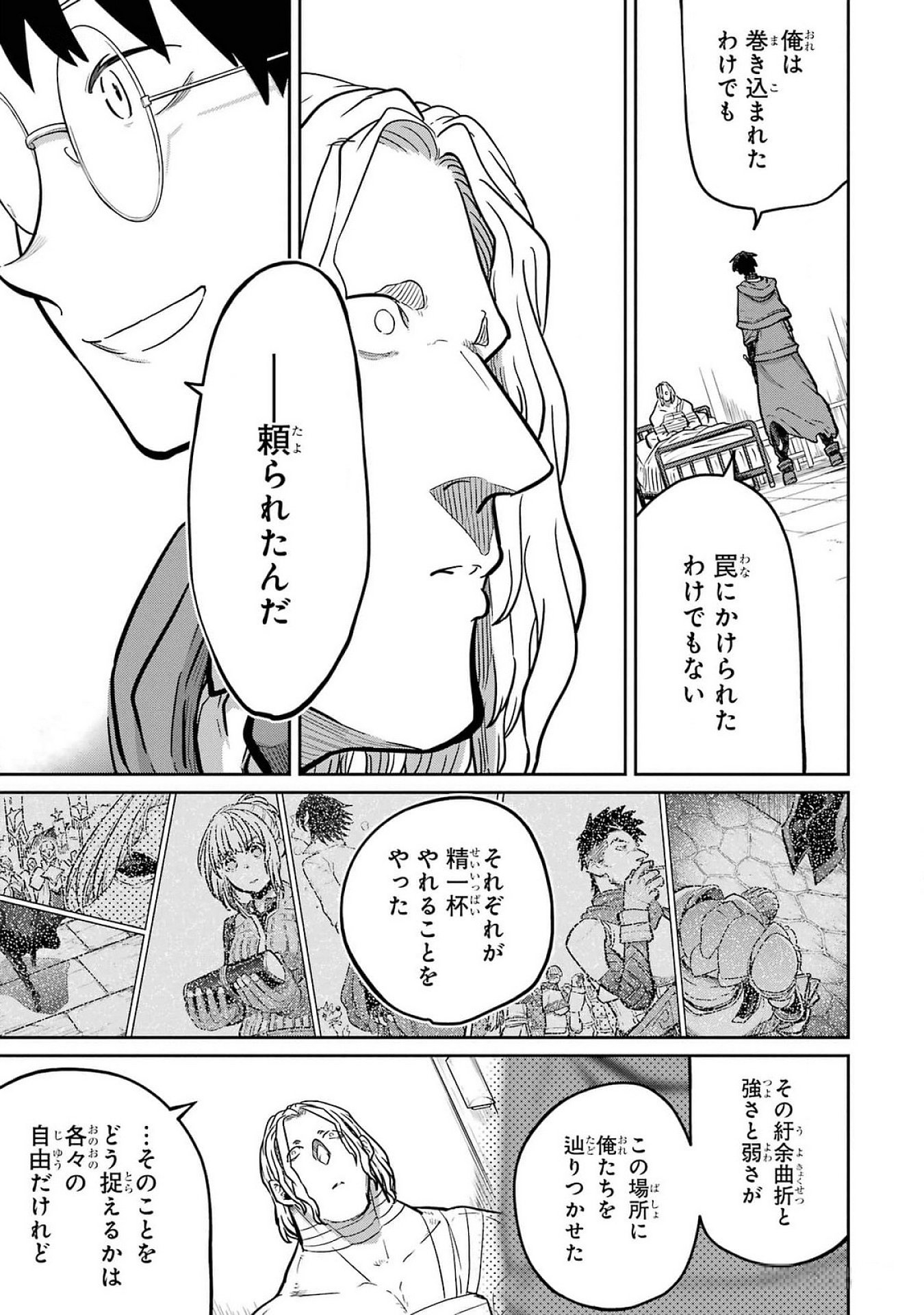 Read SAIKOU NANDO MEIKYUU DE PARTY NI OKIZARI NI SARETA S-RANK KENSHI, HONTOU NI MAYOI MAKUTTE DARE MO SHIRANAI SAISHINBU E: ORE NO KAN DA TO TABUN KOCCHI GA DEGUCHI DA TO OMOU Chapter 24 [High Quality / Full] - Page 29 - nicomanga.net