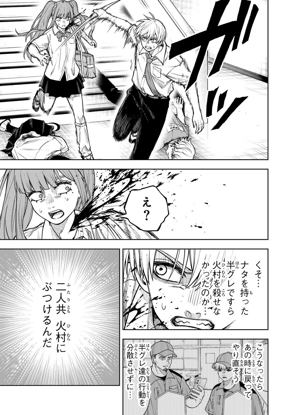 Read SOSHITE SETSUNA WA KURIKAESU Chapter 9 [High Quality / Full] - Page 15 - nicomanga.net