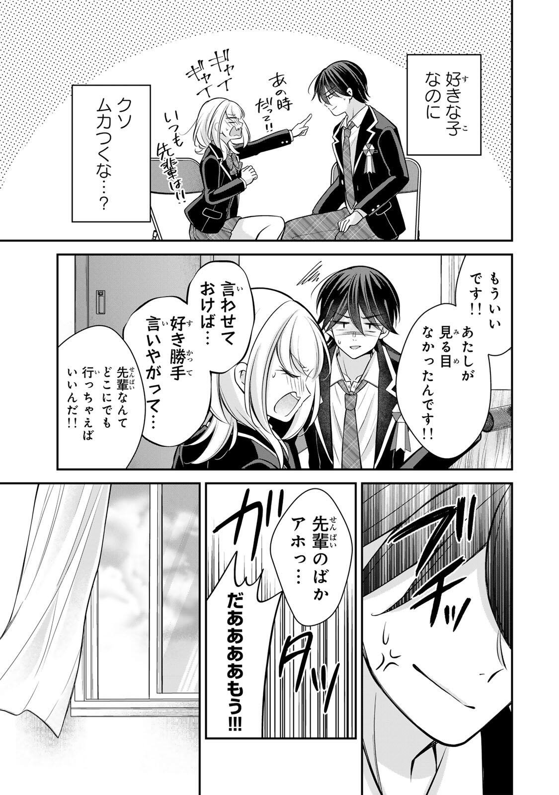 Read NAMAIKI ASAHI-CHAN WO WAKARASETAI Chapter 28 [High Quality / Full] - Page 15 - nicomanga.net