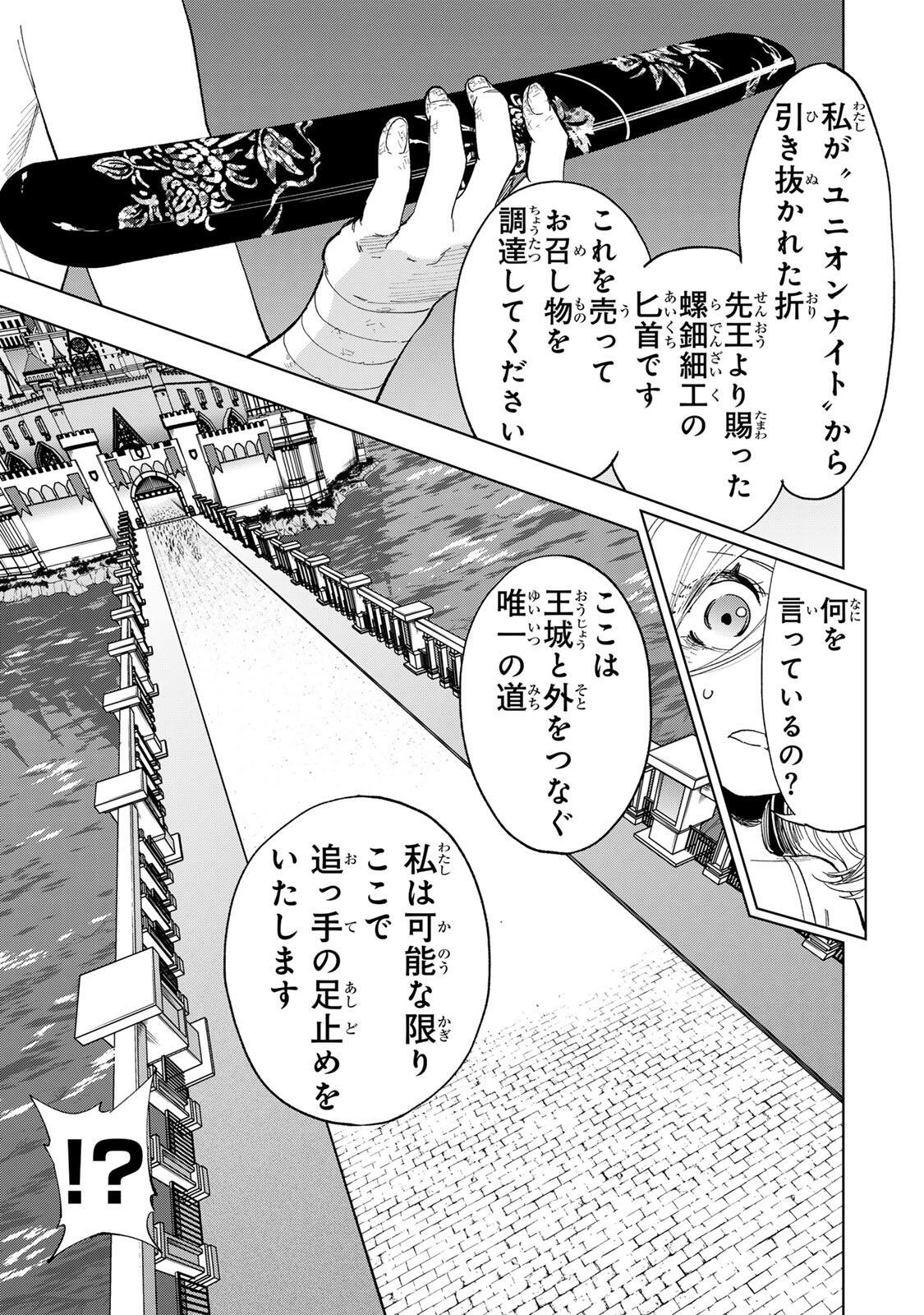Read GENKAI SHUURAKU WO DATSU SHITA RENKINJUTSUSHI, TOKAI DE "SAIKYOU" NA NO GA BAREMAKURU. ROUGAI-DOMO NI WA II KAGEN AISO GA TSUKIMASHITA - RAW Chapter 48 [High Quality / Full] - Page 15 - nicomanga.net