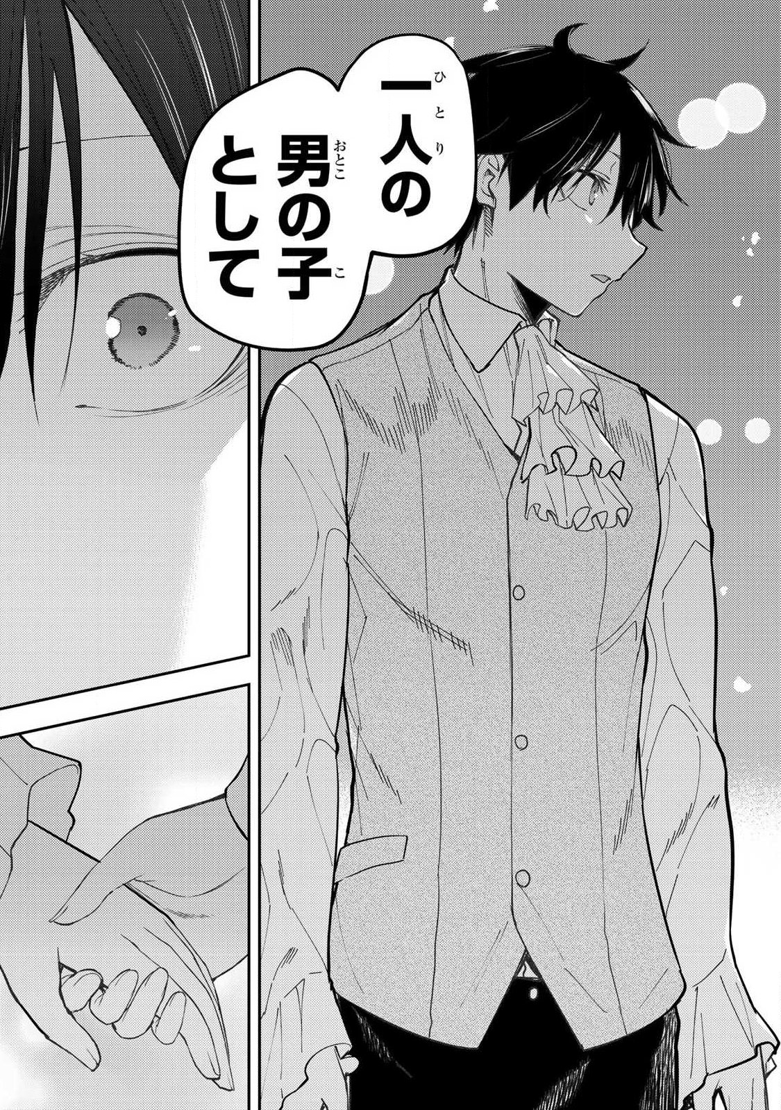 SEINARU OTOME TO HIMEGOTO WO Chapter 94 - Page 15