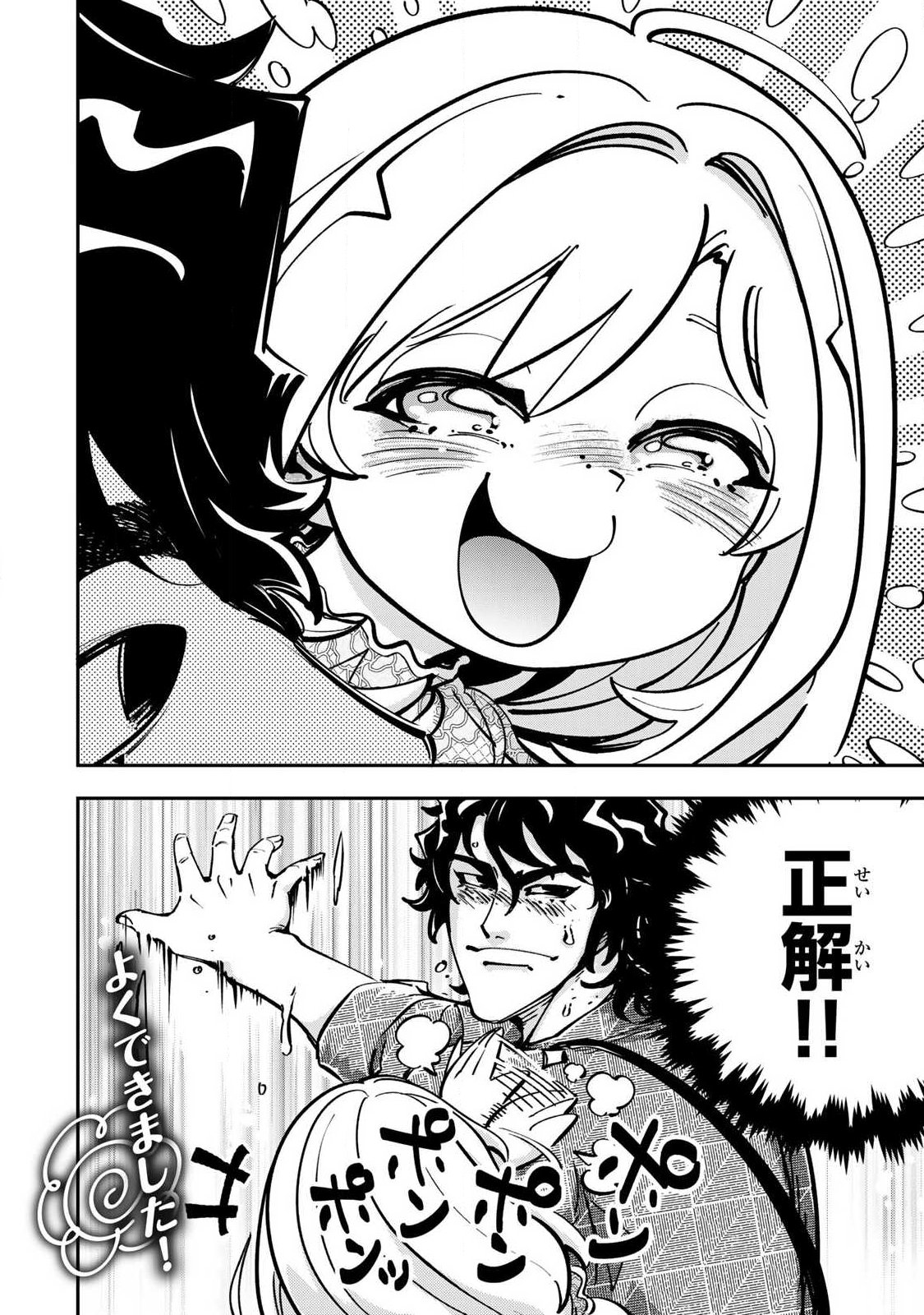 Read KONNANO ZENZEN EROKUNAI! Chapter 11.2 [High Quality / Full] - Page 15 - nicomanga.net