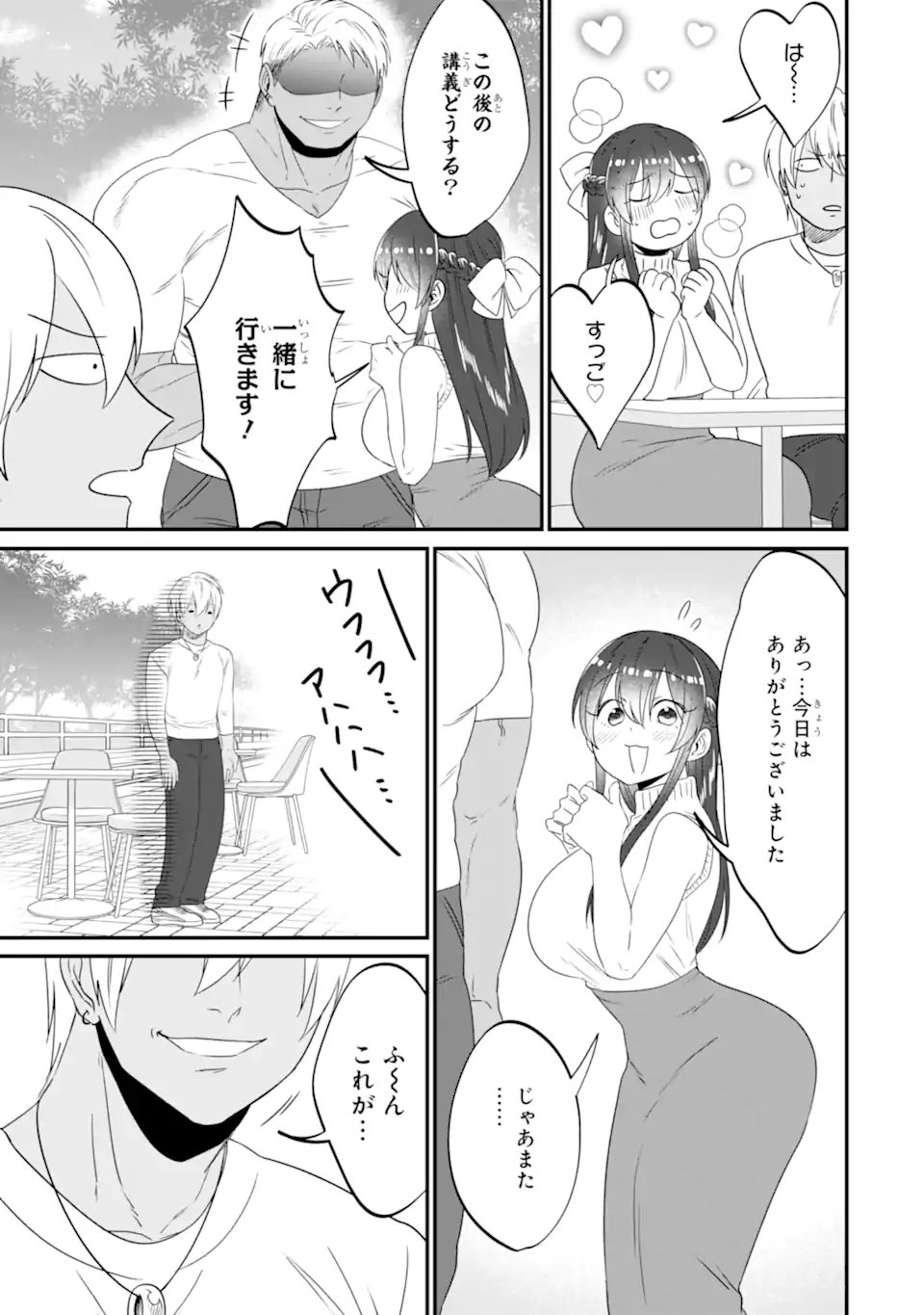 Read KUMA TO USAGI WA TOMODACHI DEWA IRARENAI Chapter 16 [High Quality / Full] - Page 15 - nicomanga.net
