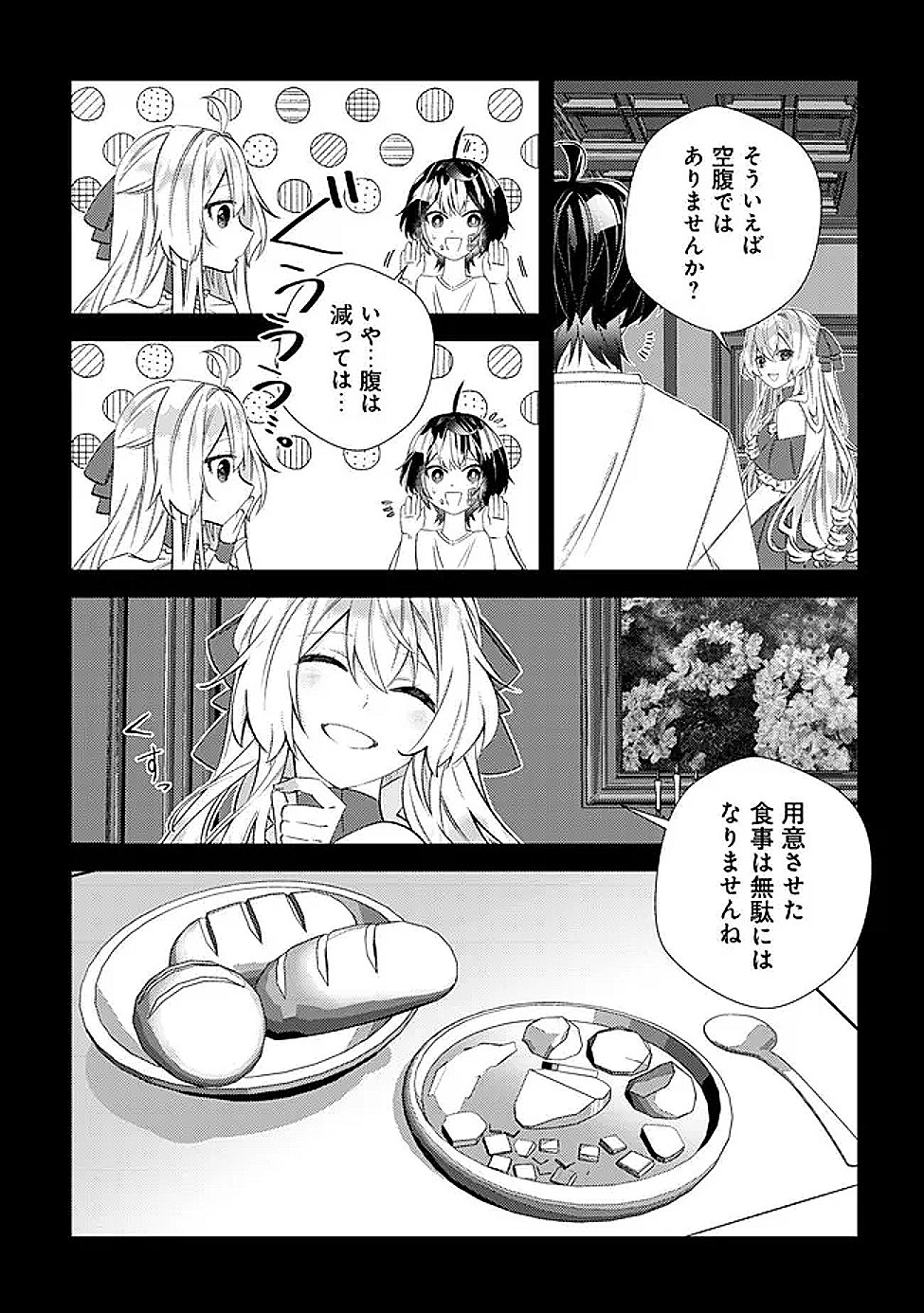 Read HAZURE SUKIRU "OMOIDASU" DE KIOKU WO TORIMODOSHITA DAIKENJA ~GENDAI CHISHIKI TO SAIKYOU MAHOU NO YUUGOU DE, ISEKAI WO MUSOU SURU~ Chapter 7 [High Quality / Full] - Page 15 - nicomanga.net