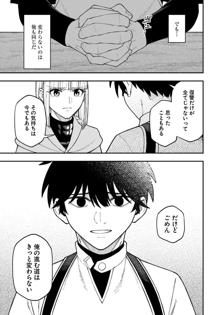Read NITO NO TAIDANA ISEKAI SHOUKOUGUN: SAI JAKUSHOKU Chapter 42.1 [High Quality / Full] - Page 15 - nicomanga.net
