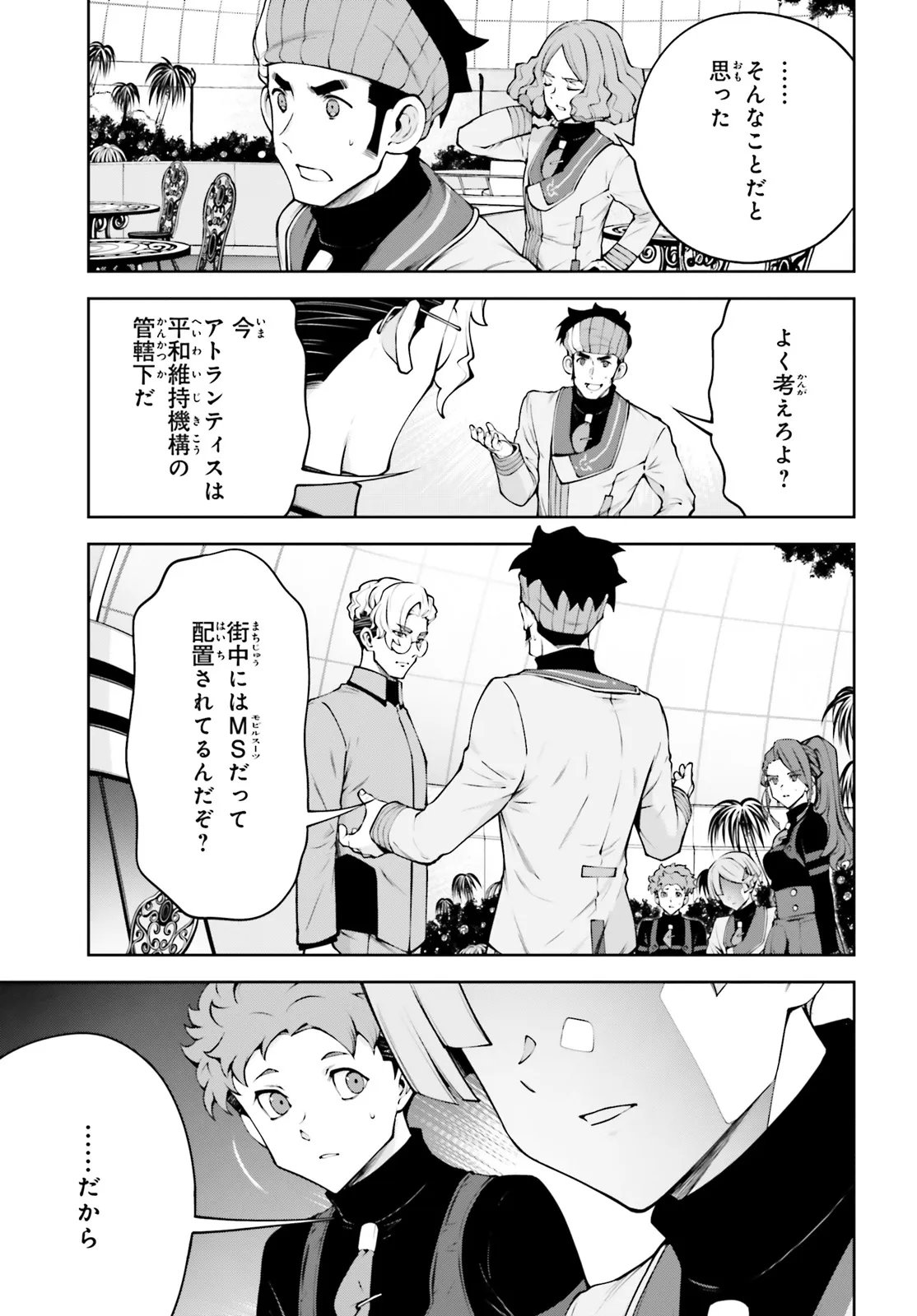 Read KIDOU SENSHI GUNDAM EIGHT Chapter 6.2 [High Quality / Full] - Page 15 - nicomanga.net